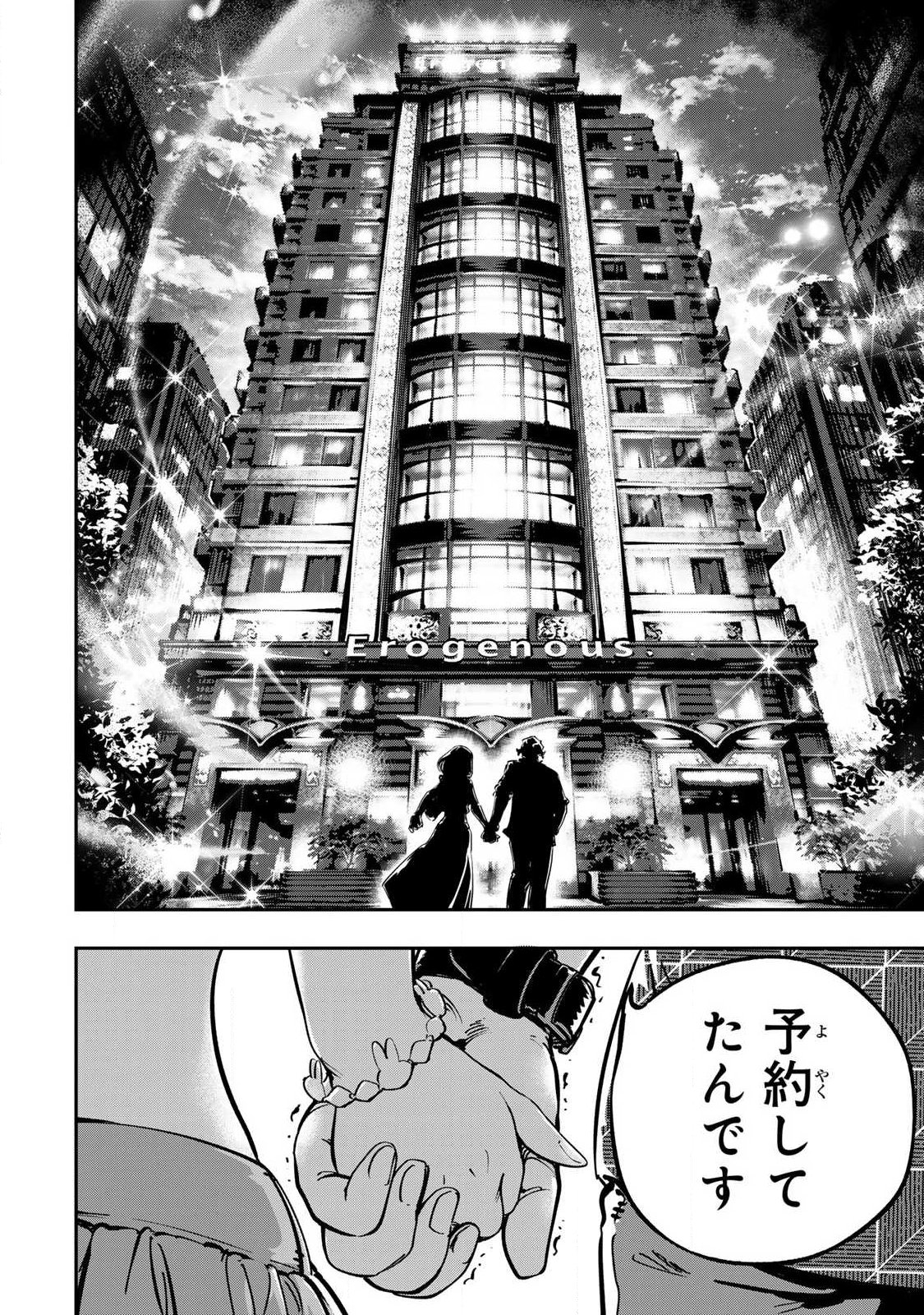 Konna no Zenzen Erokunai! Chapter 11.2 13ページ