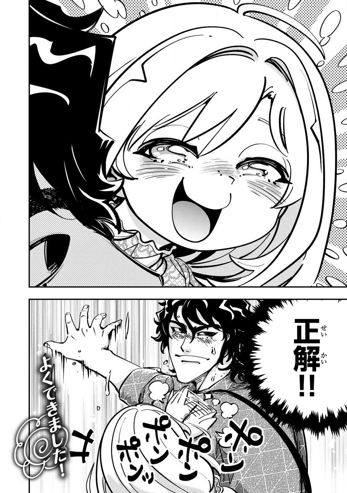 Konna no Zenzen Erokunai! Chapter 11.2 15ページ