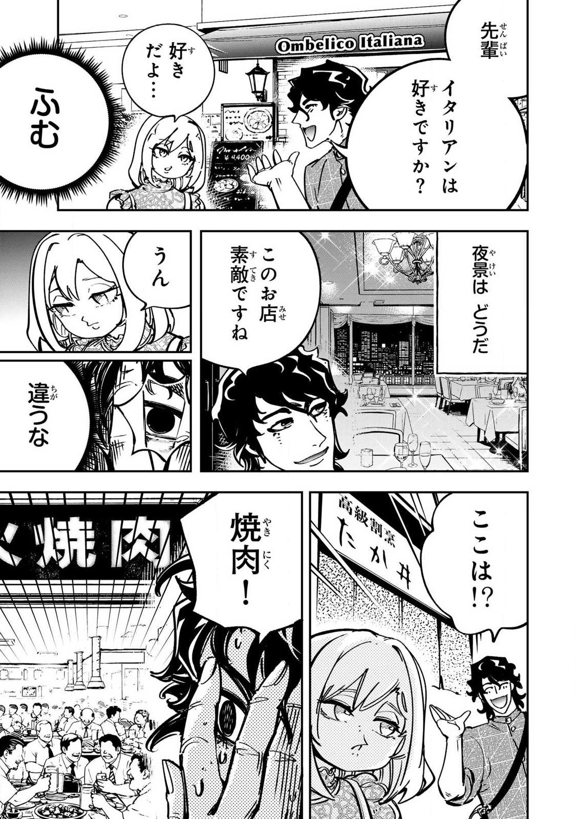 Konna no Zenzen Erokunai! Chapter 11.2 4ページ