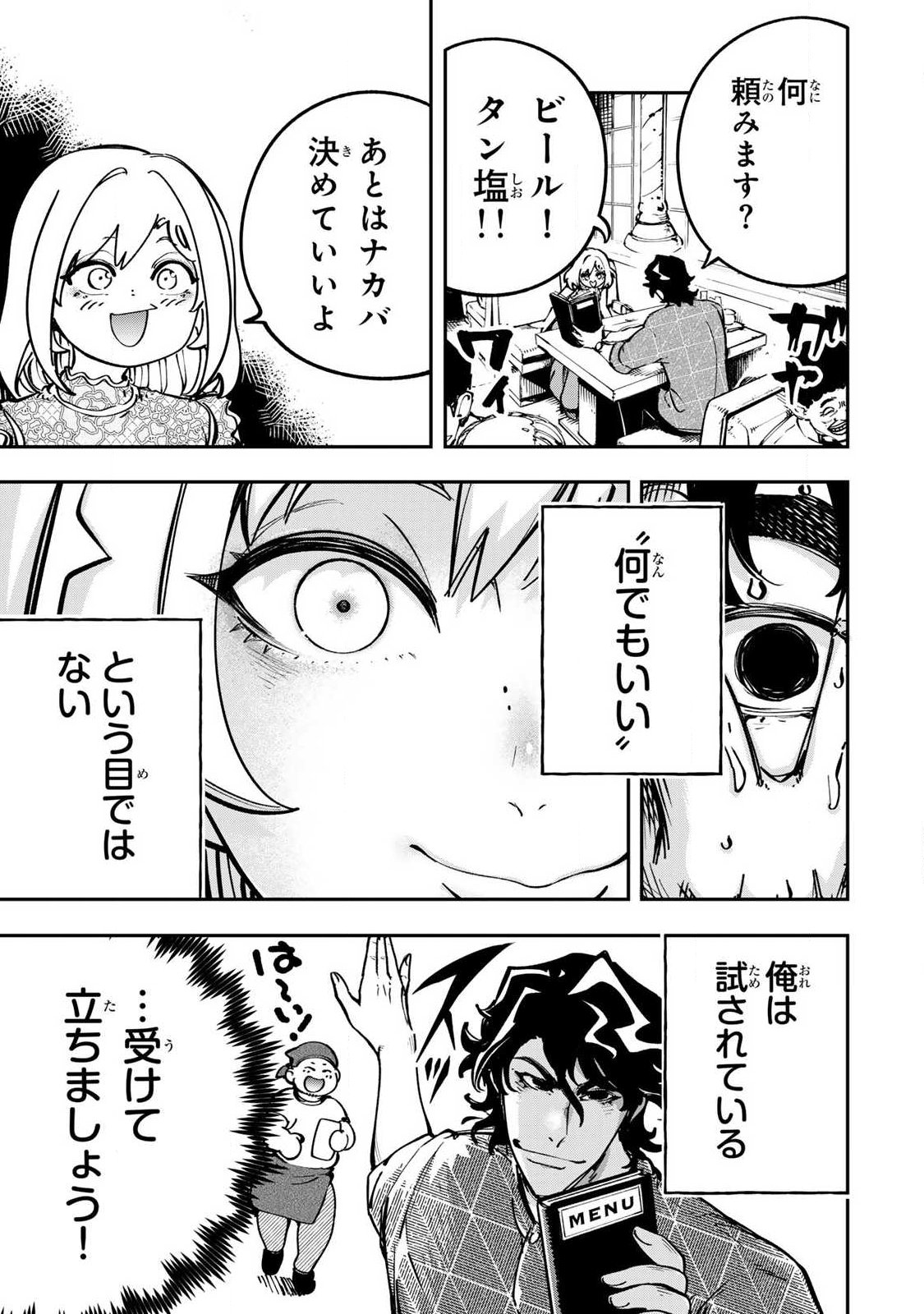 Konna no Zenzen Erokunai! Chapter 11.2 6ページ