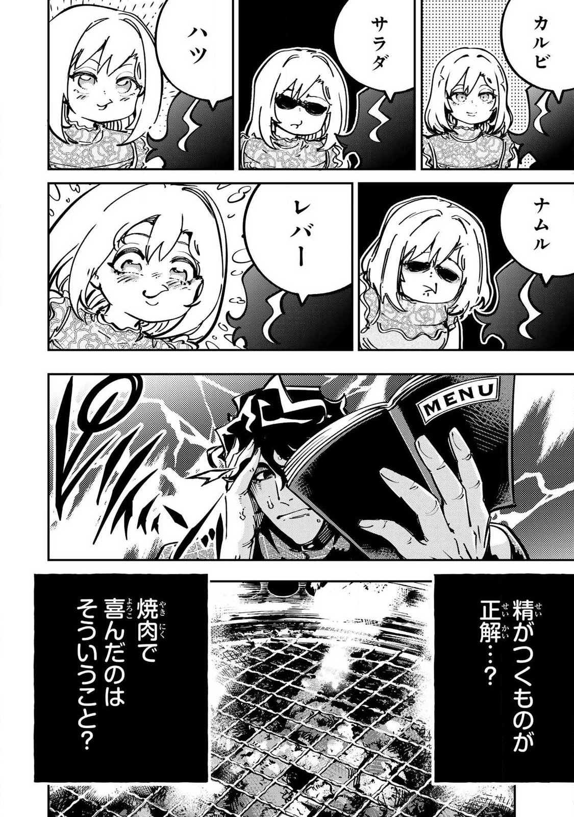 Konna no Zenzen Erokunai! Chapter 11.2 7ページ