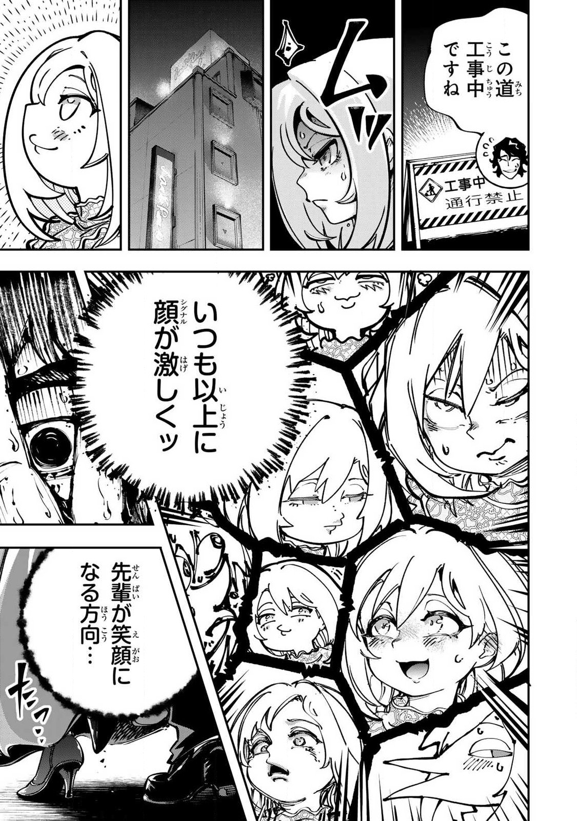 Konna no Zenzen Erokunai! Chapter 11.2 10ページ