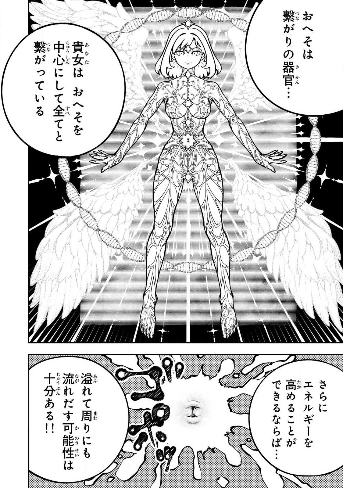 Konna no Zenzen Erokunai! Chapter 12.1 14ページ