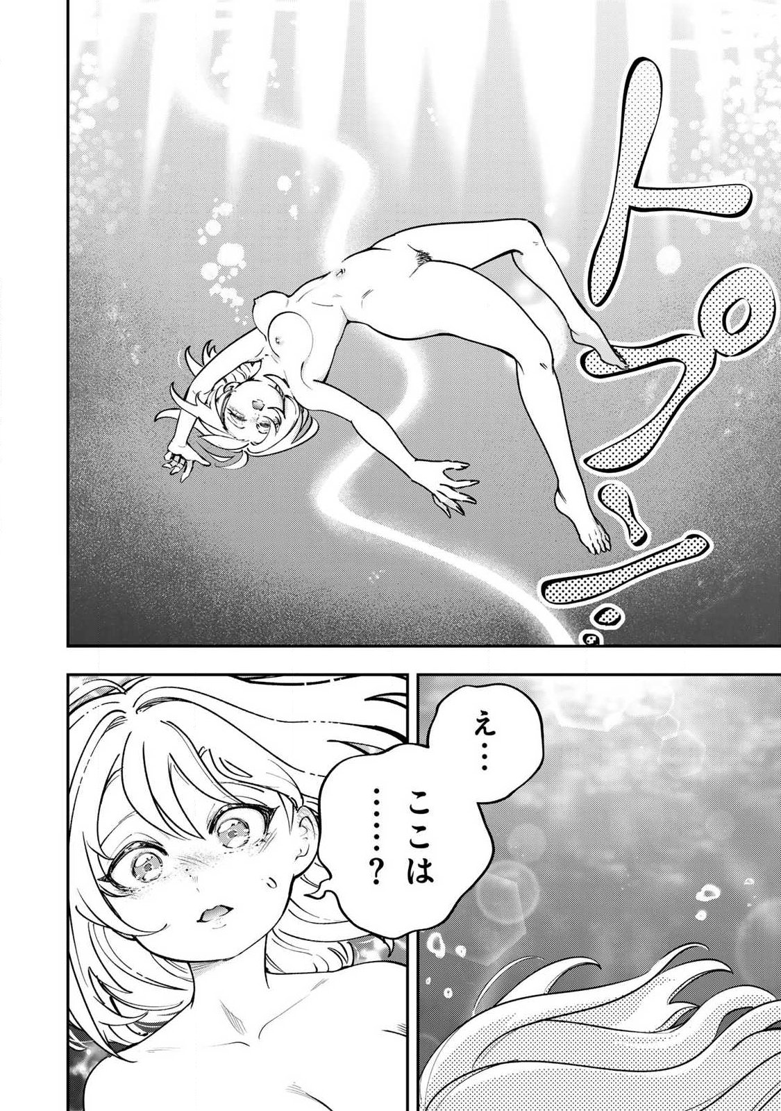 Konna no Zenzen Erokunai! Chapter 12.1 16ページ