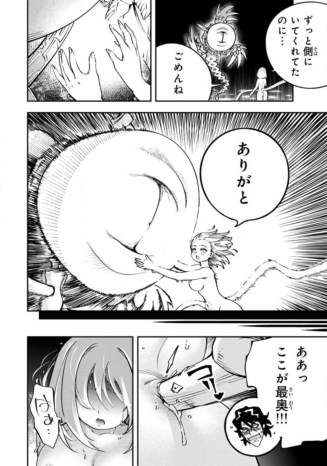 Konna no Zenzen Erokunai! Chapter 12.1 20ページ