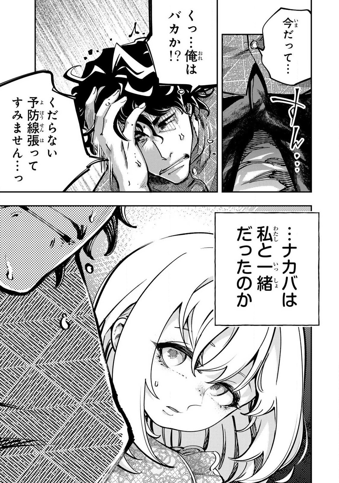 Konna no Zenzen Erokunai! Chapter 12.1 5ページ