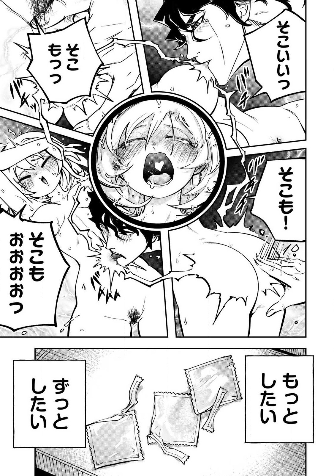 Konna no Zenzen Erokunai! Chapter 12.2 17ページ
