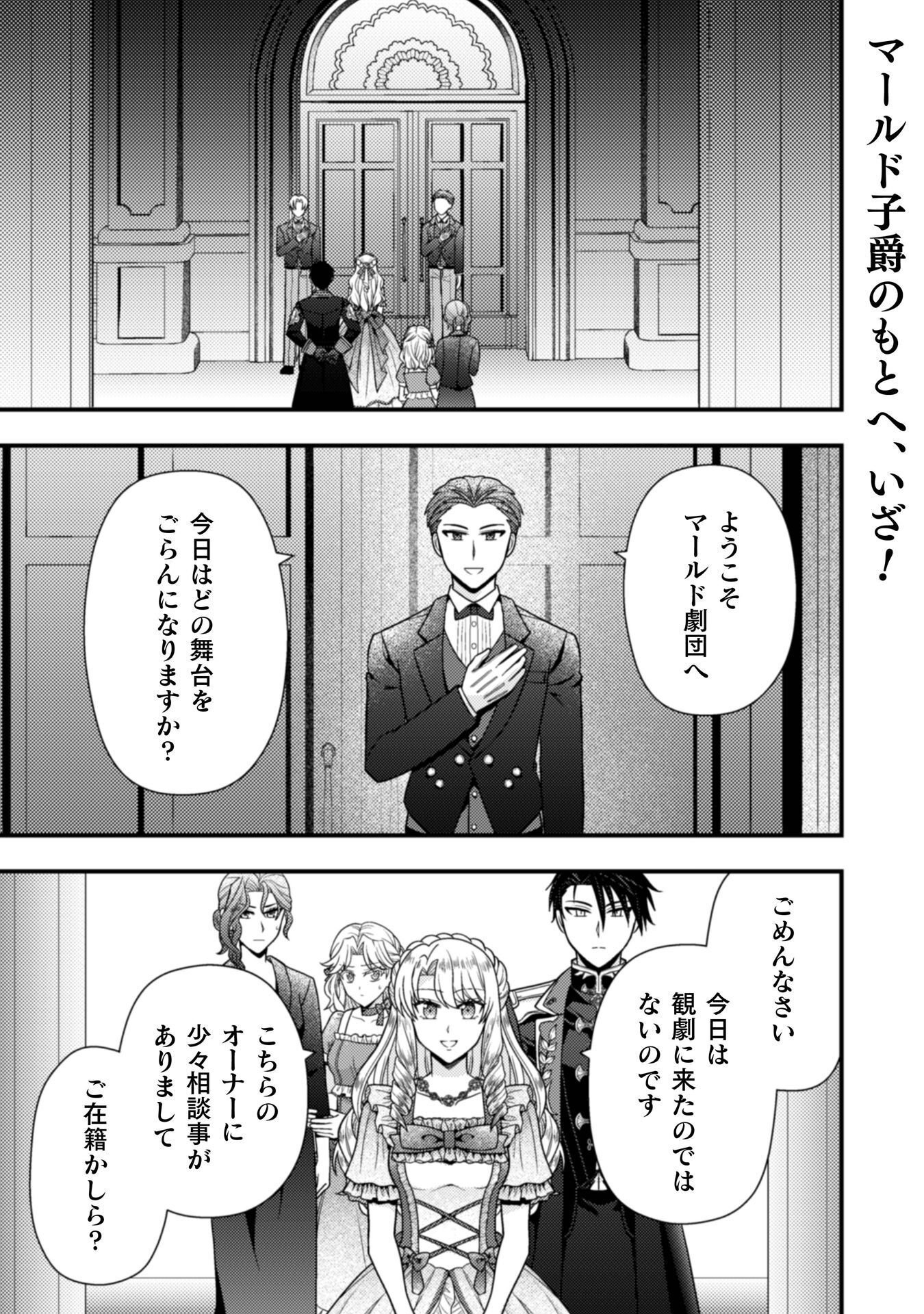 Fugou Reijou Chapter 10 2ページ