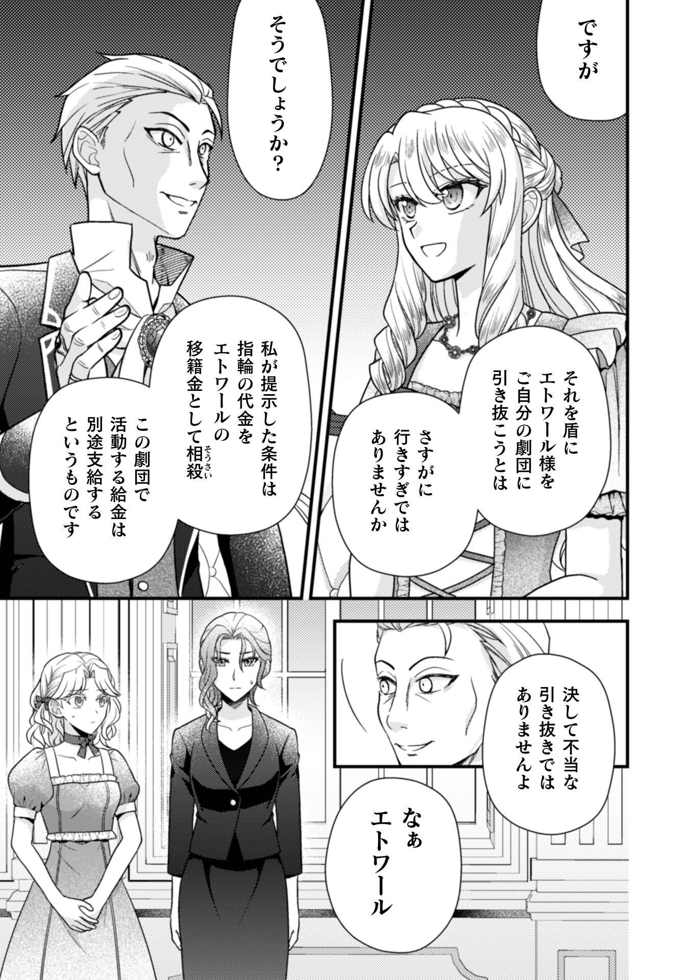 Fugou Reijou Chapter 10 12ページ