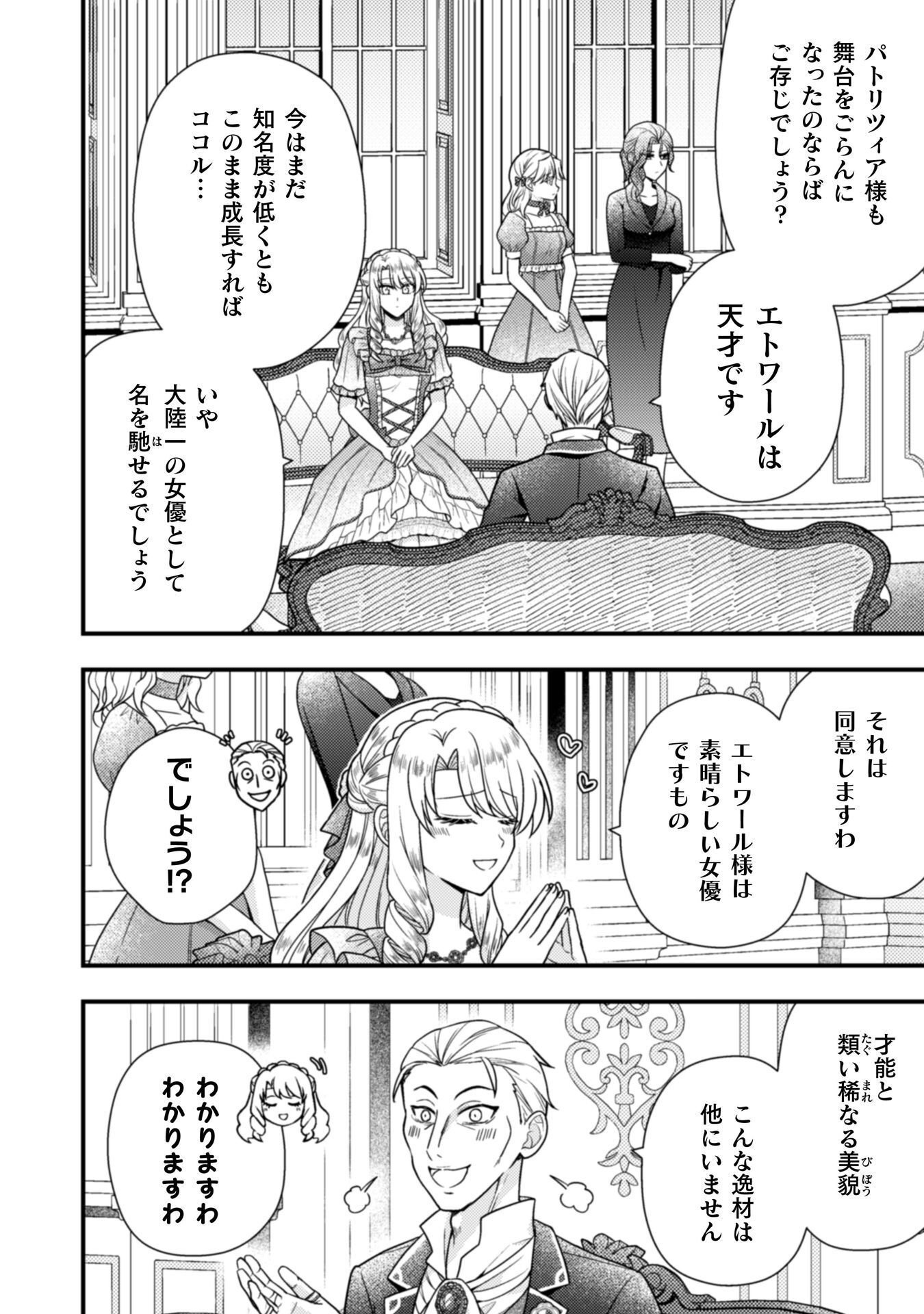 Fugou Reijou Chapter 10 13ページ