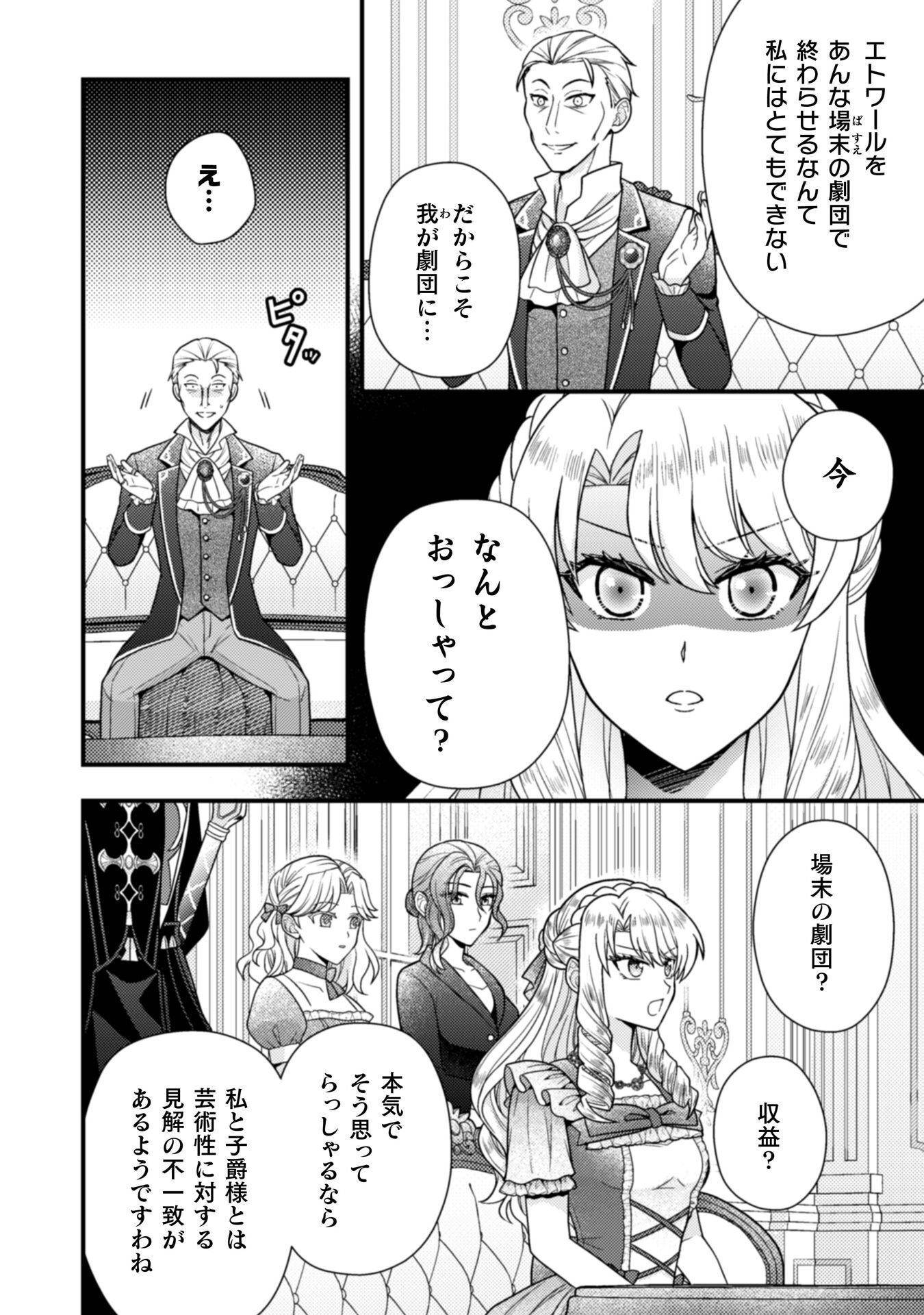 Fugou Reijou Chapter 10 15ページ