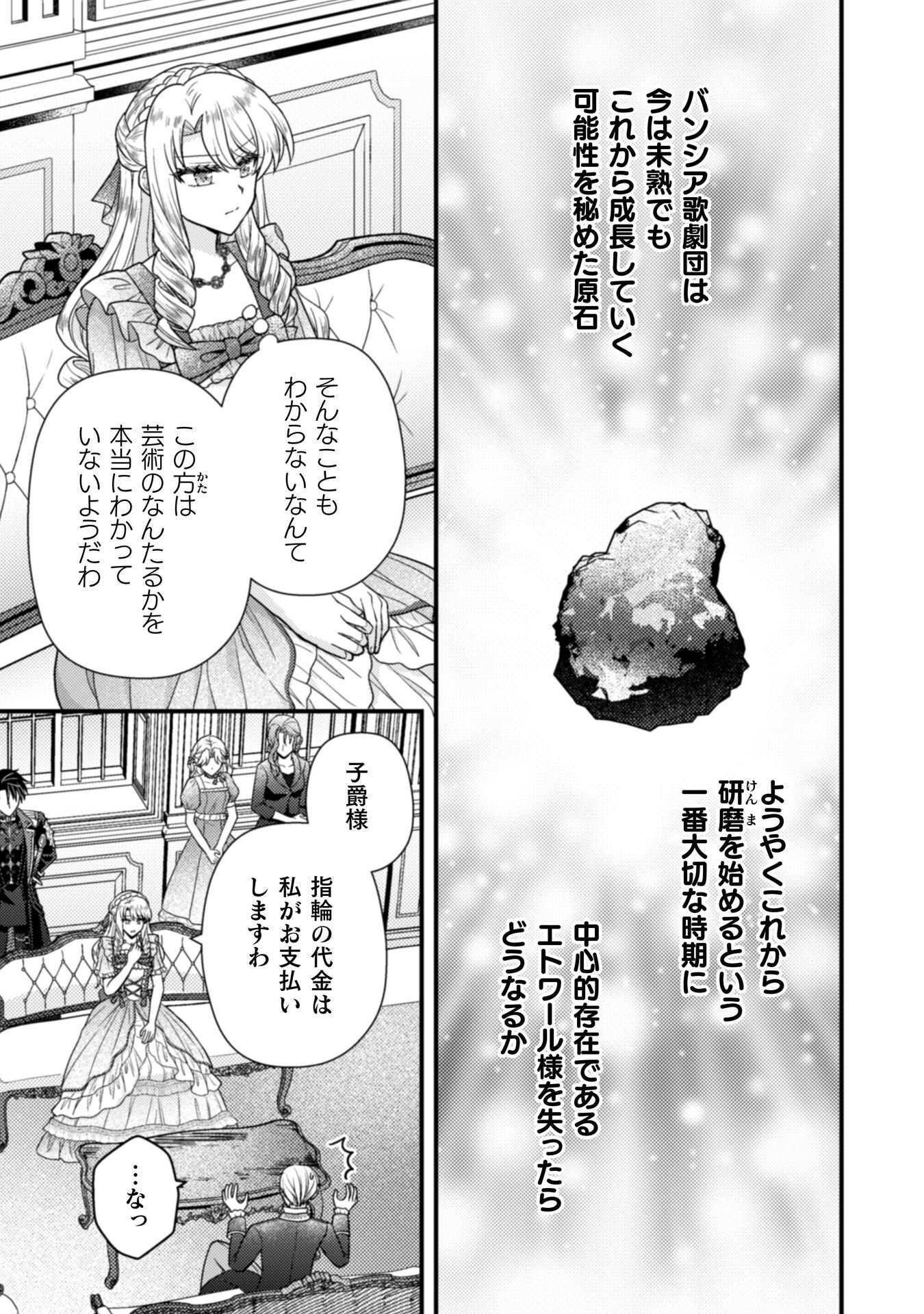 Fugou Reijou Chapter 10 16ページ