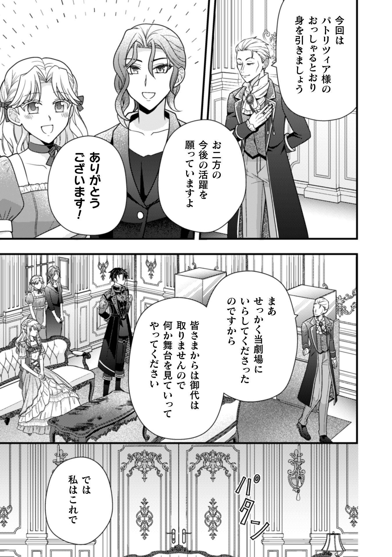 Fugou Reijou Chapter 10 24ページ