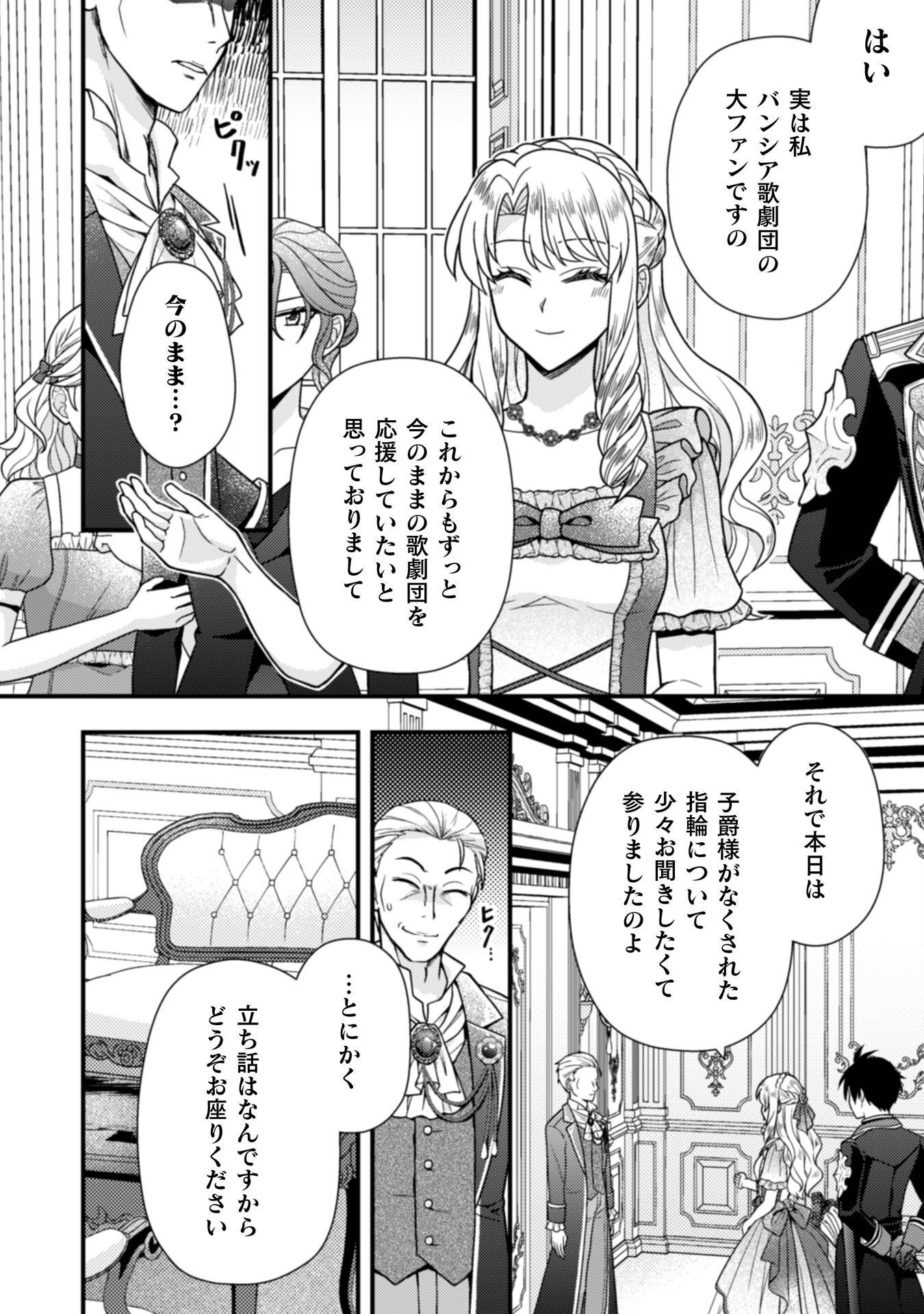 Fugou Reijou Chapter 10 7ページ
