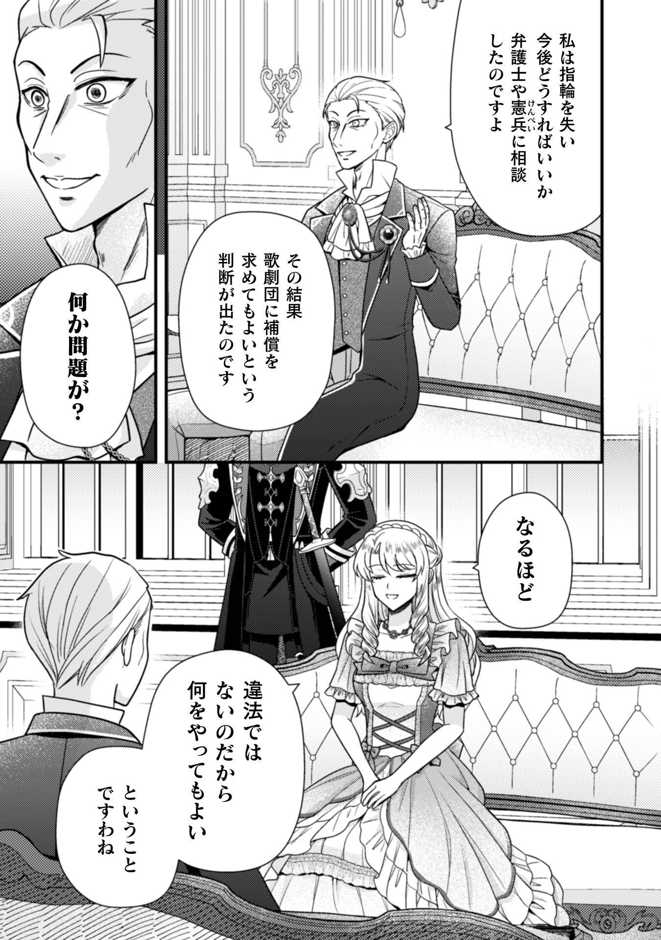 Fugou Reijou Chapter 10 10ページ
