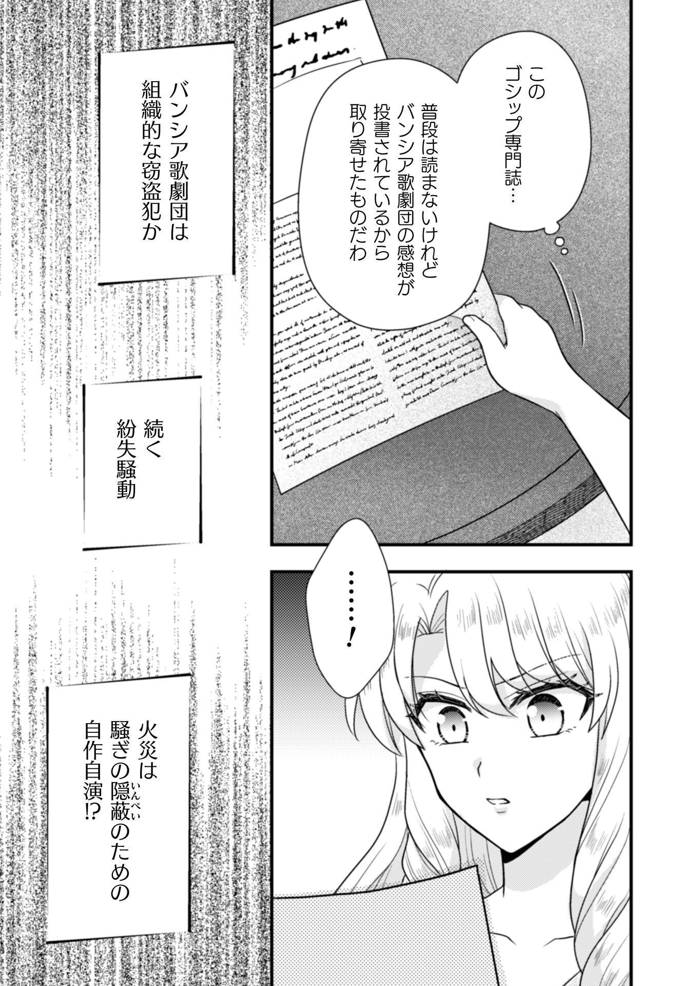 Fugou Reijou Chapter 11 22ページ