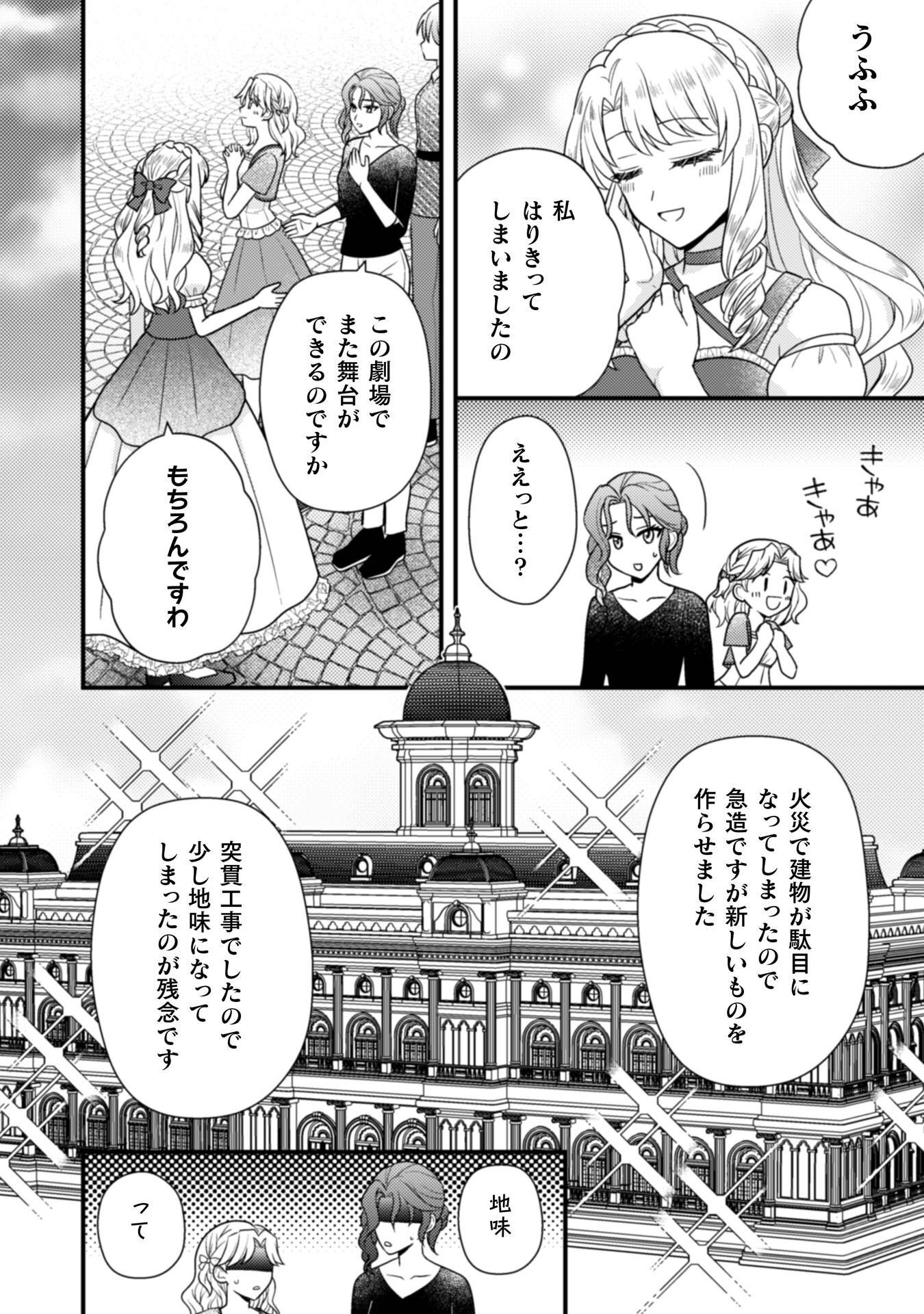 Fugou Reijou Chapter 11 35ページ