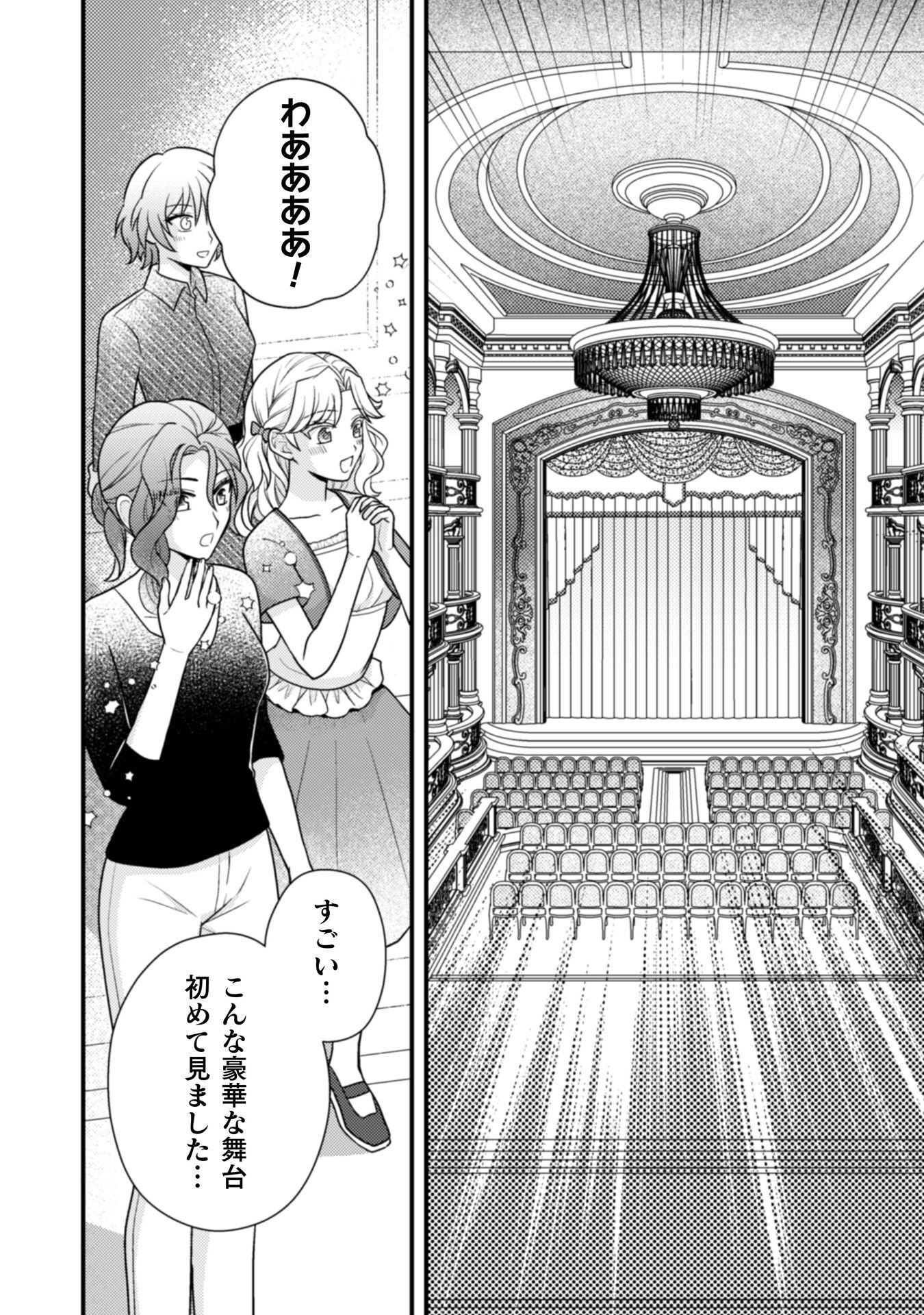 Fugou Reijou Chapter 11 39ページ