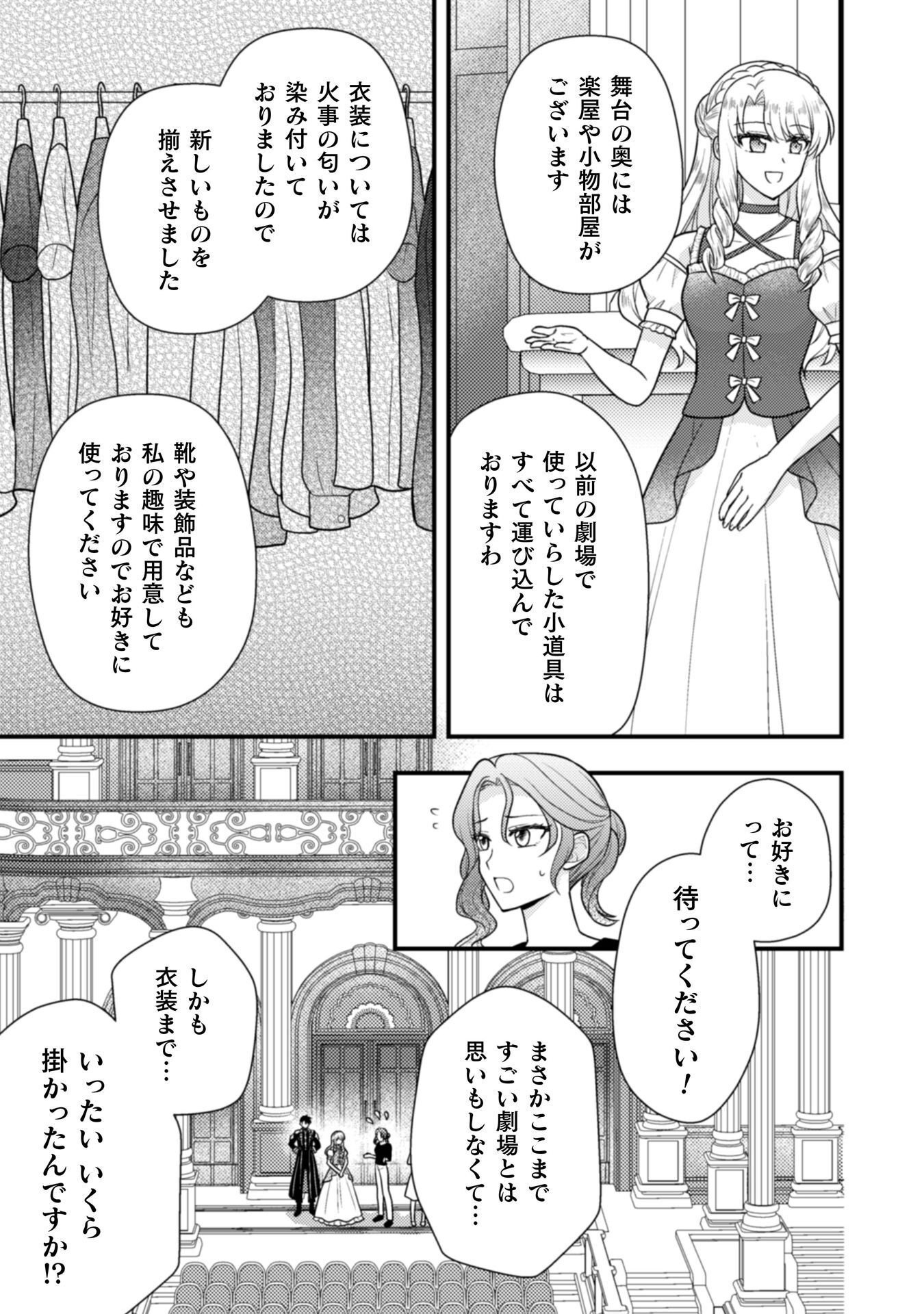 Fugou Reijou Chapter 11 40ページ