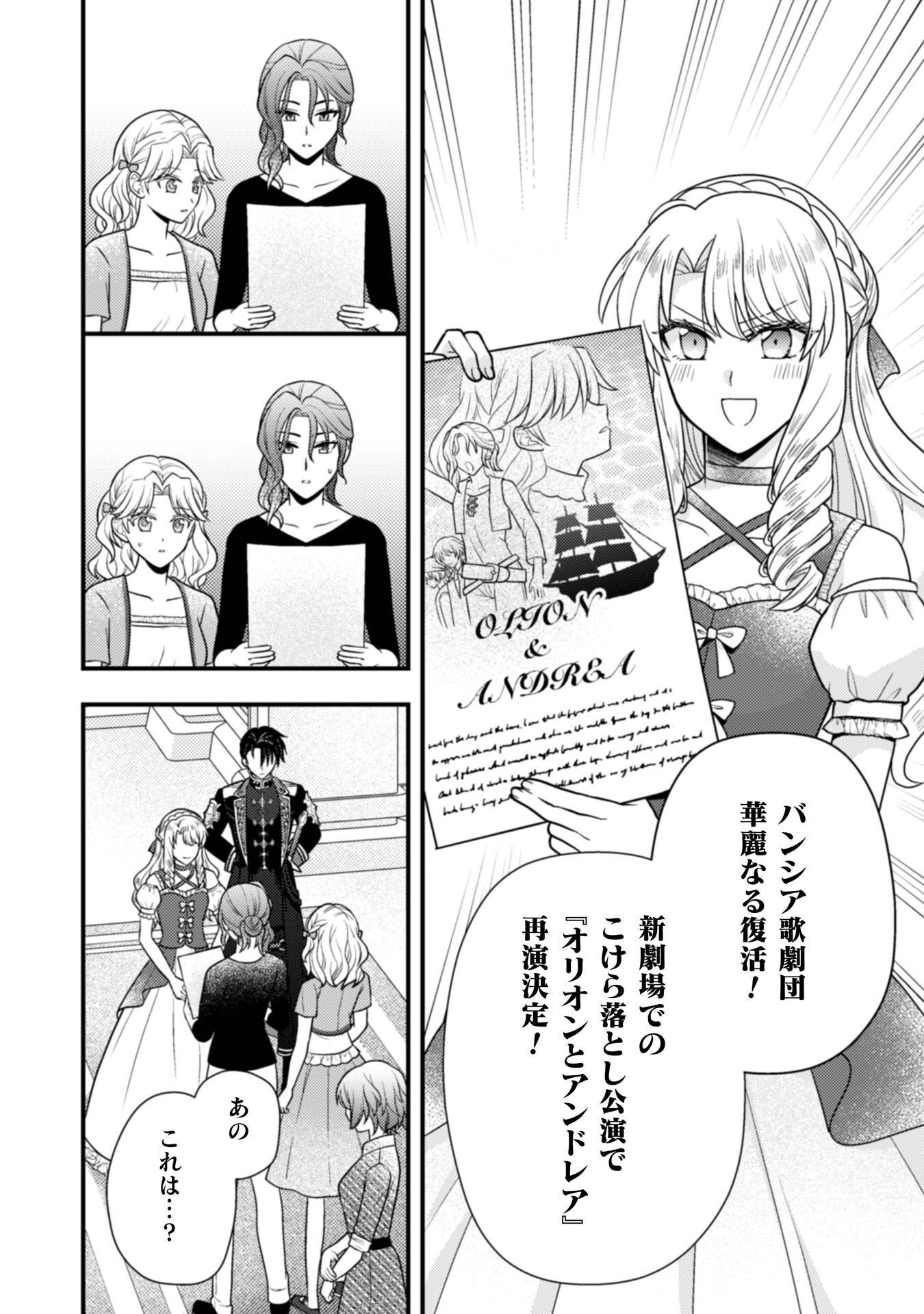 Fugou Reijou Chapter 11 43ページ