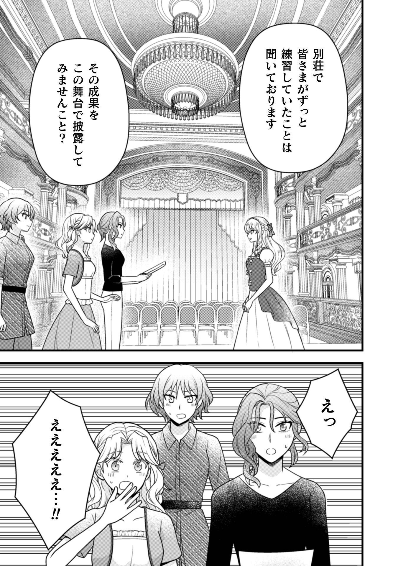 Fugou Reijou Chapter 11 44ページ