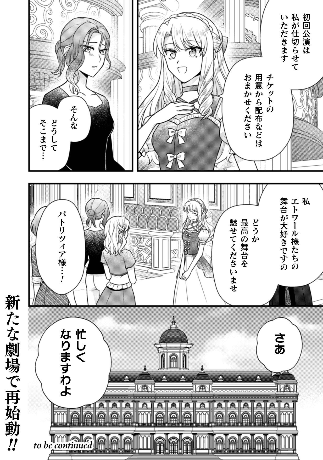 Fugou Reijou Chapter 11 45ページ