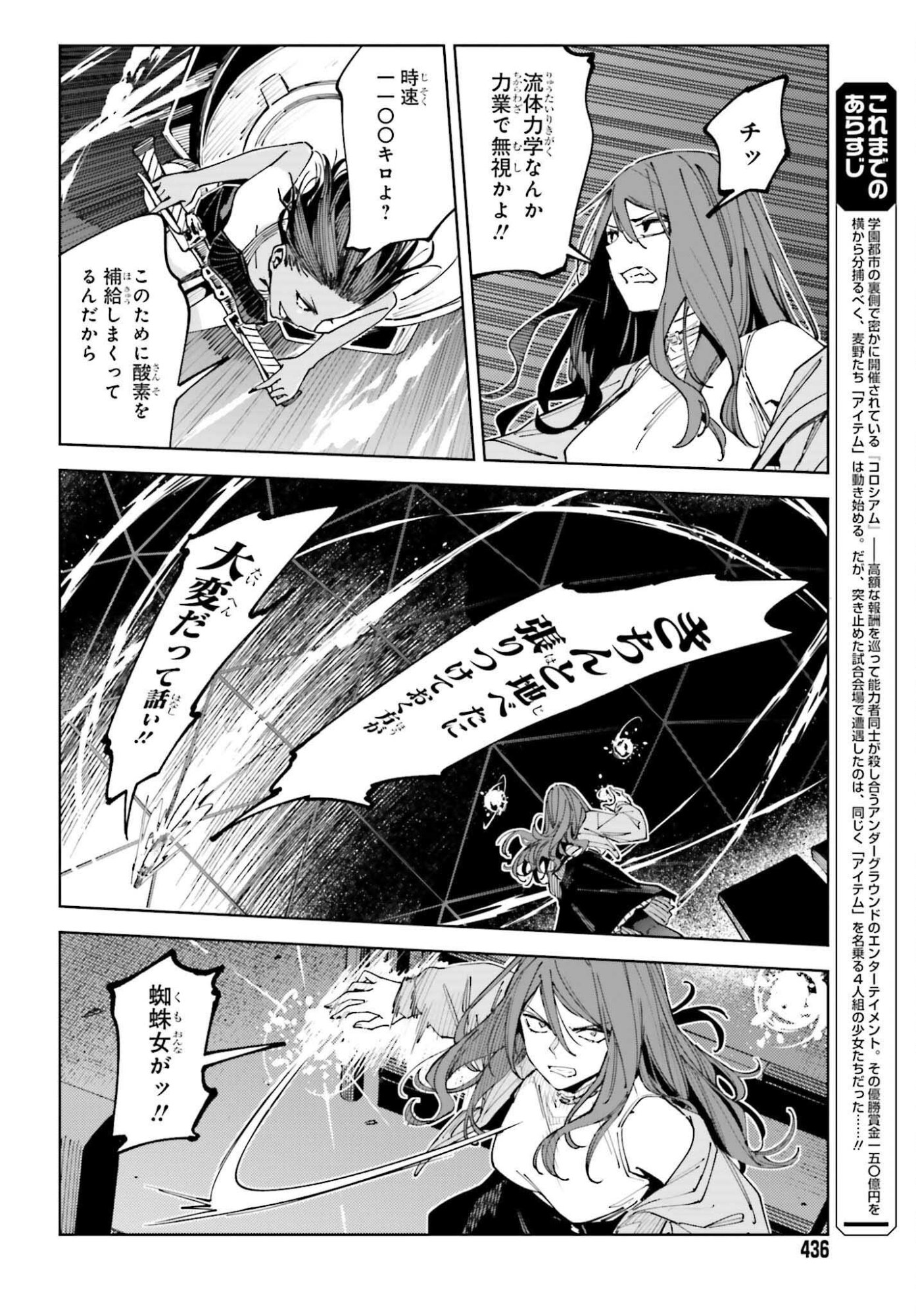 Toaru Anbu no Shoujo Kyousei Chapter 16 2ページ