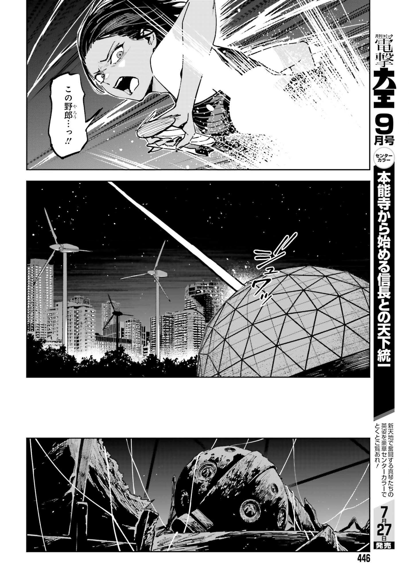 Toaru Anbu no Shoujo Kyousei Chapter 16 12ページ