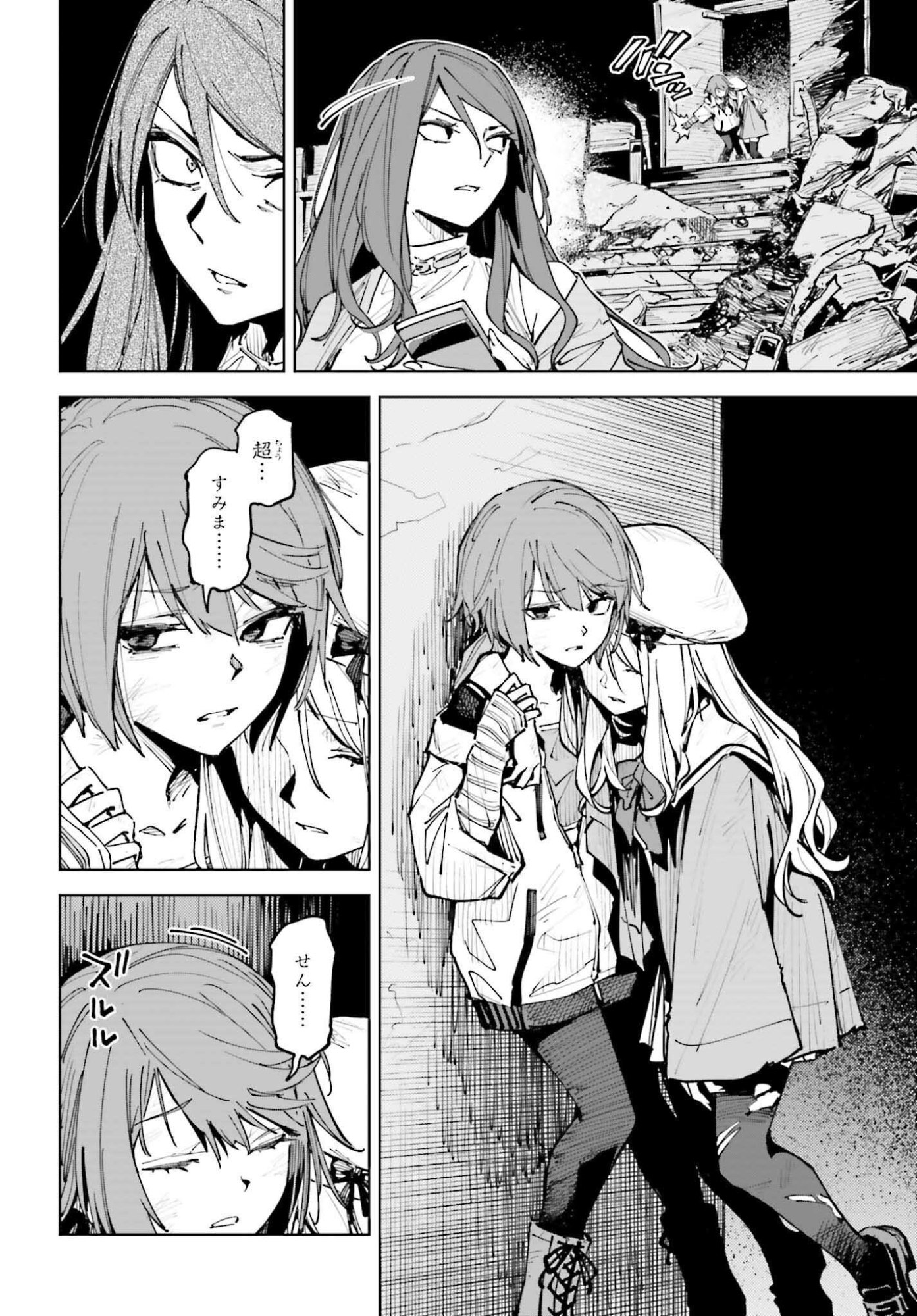 Toaru Anbu no Shoujo Kyousei Chapter 16 16ページ