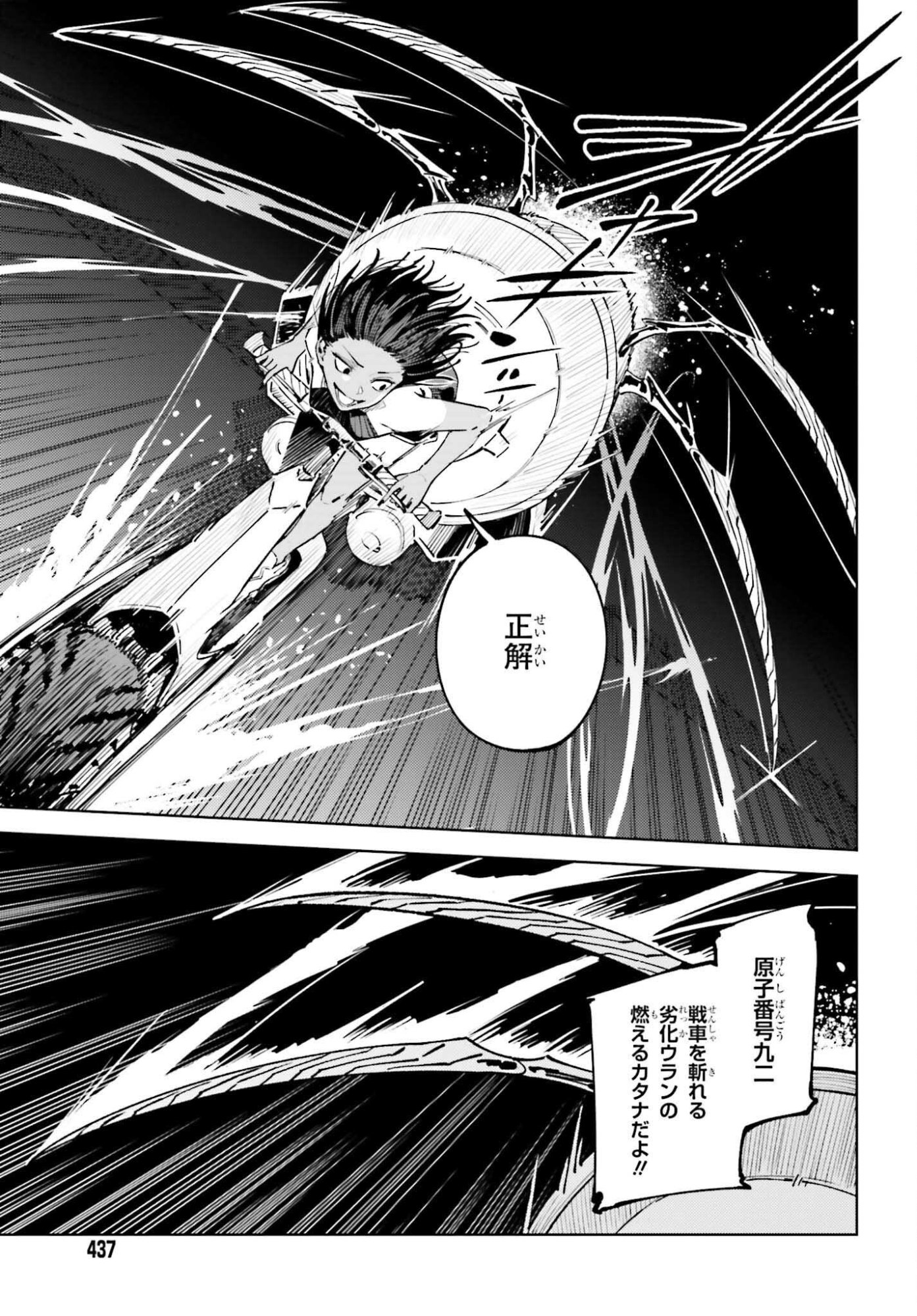 Toaru Anbu no Shoujo Kyousei Chapter 16 3ページ