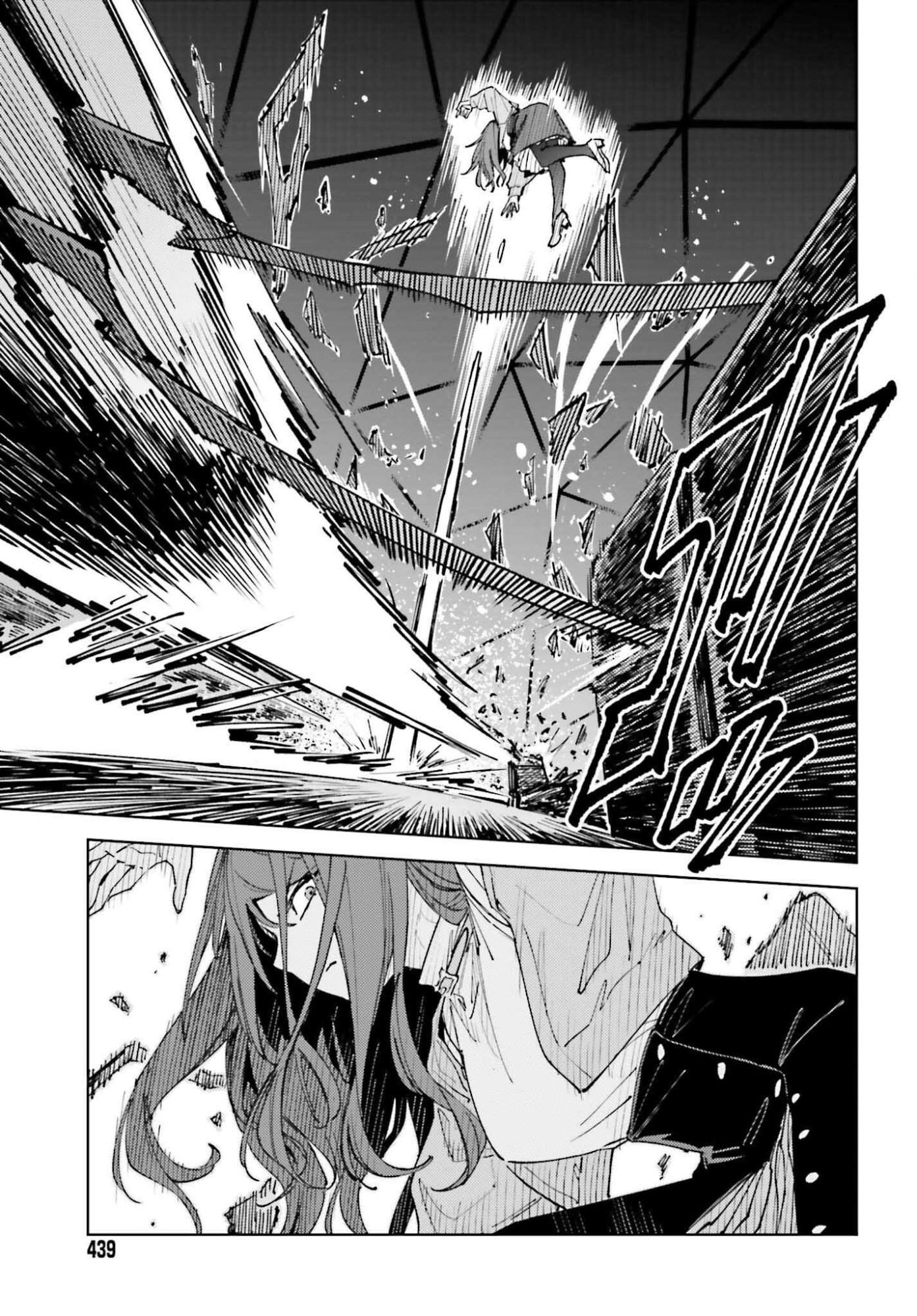 Toaru Anbu no Shoujo Kyousei Chapter 16 5ページ