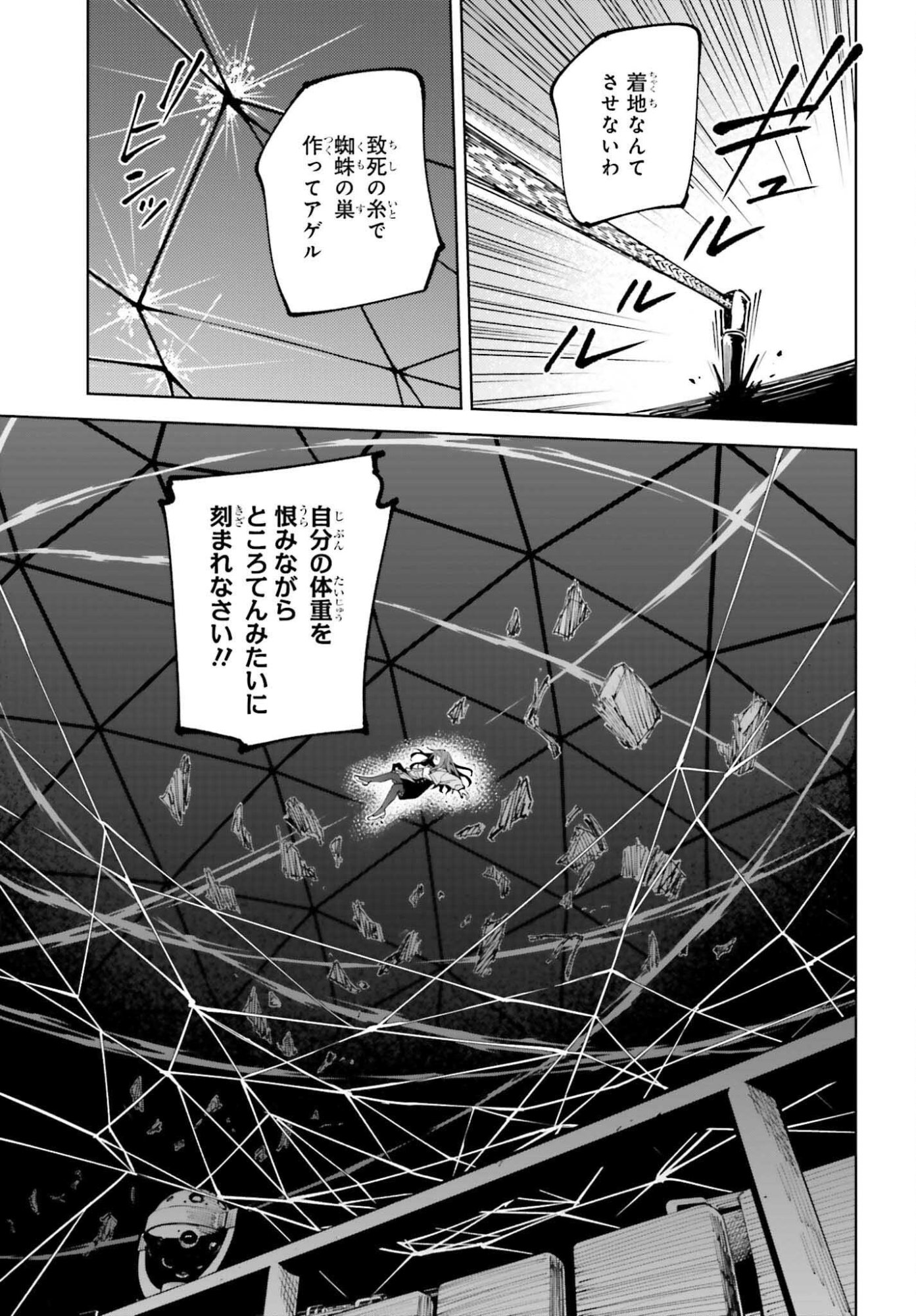 Toaru Anbu no Shoujo Kyousei Chapter 16 7ページ