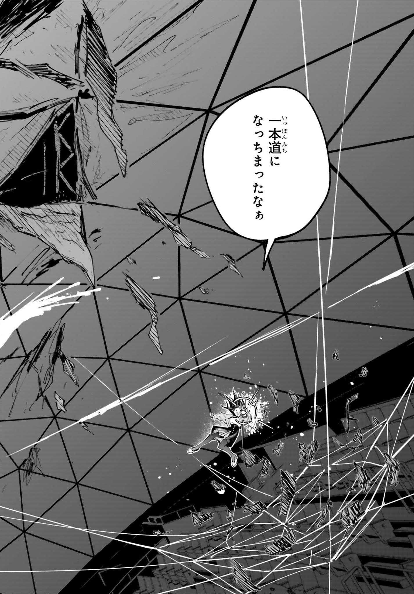 Toaru Anbu no Shoujo Kyousei Chapter 16 10ページ