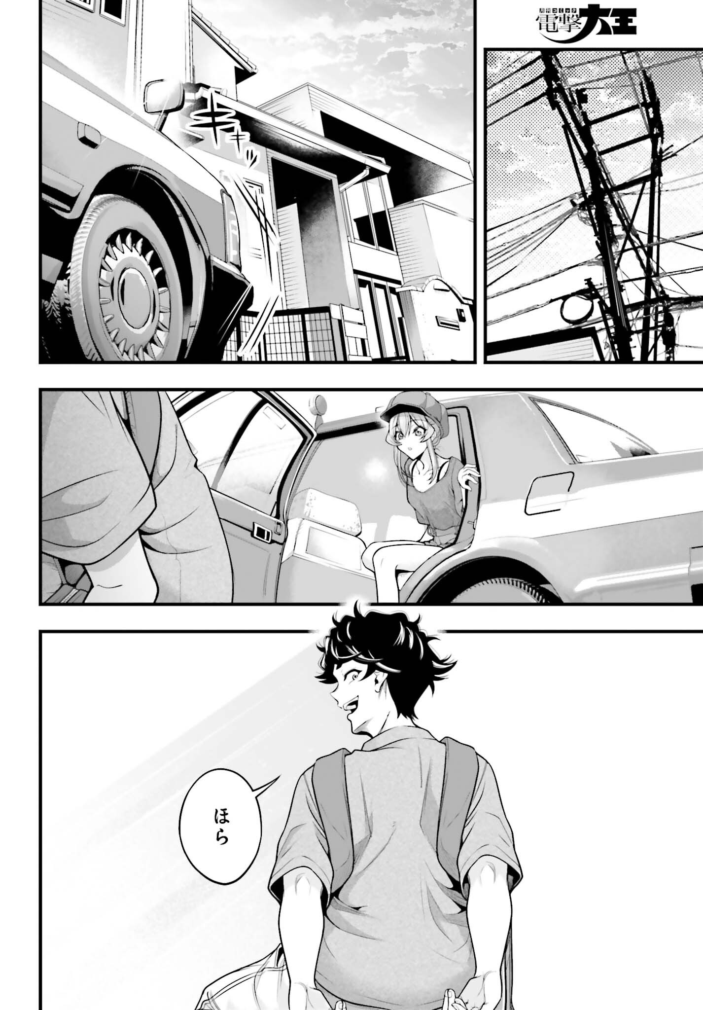 Kanojo wa Chara Make! Chapter 28 14ページ