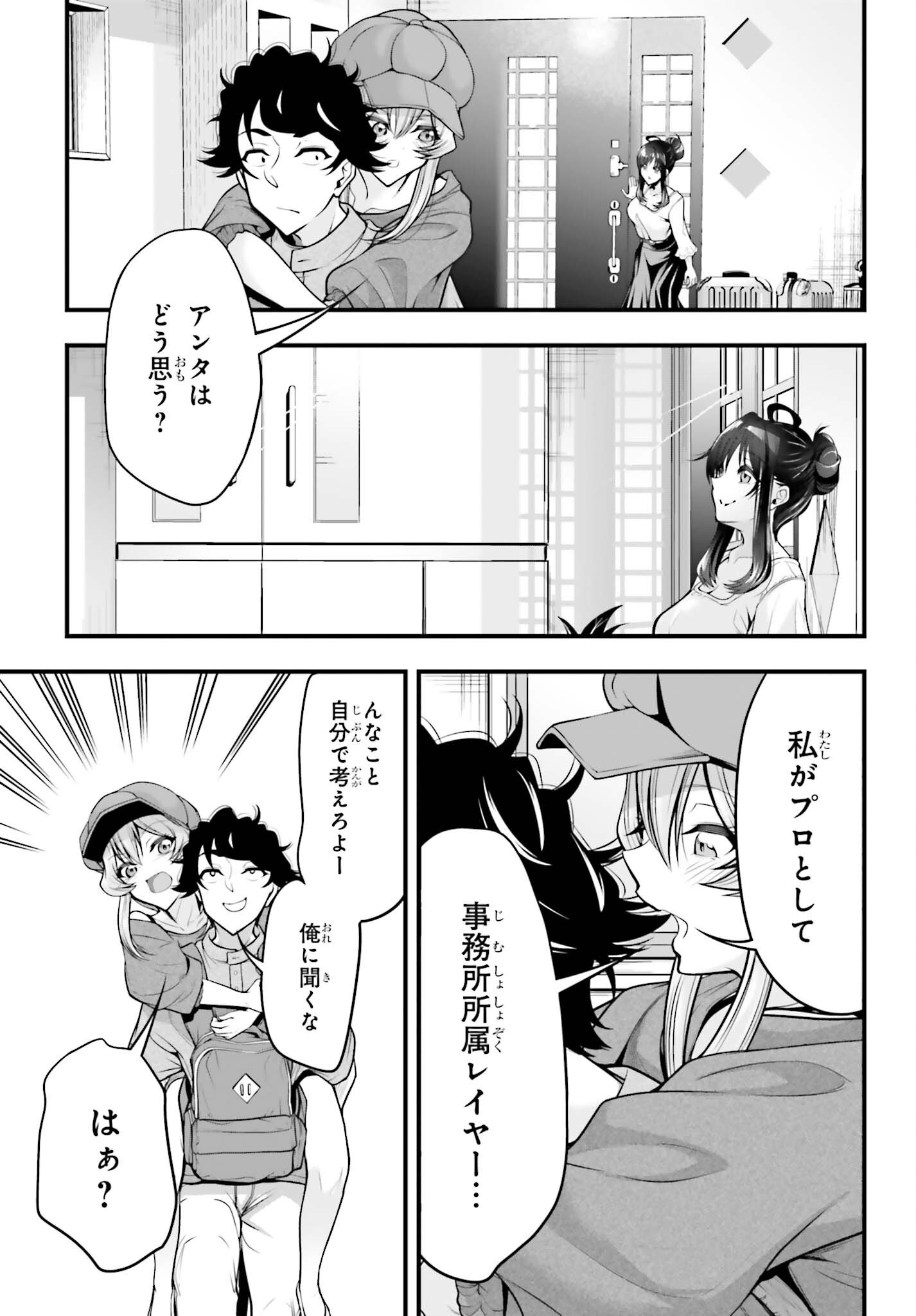 Kanojo wa Chara Make! Chapter 28 17ページ