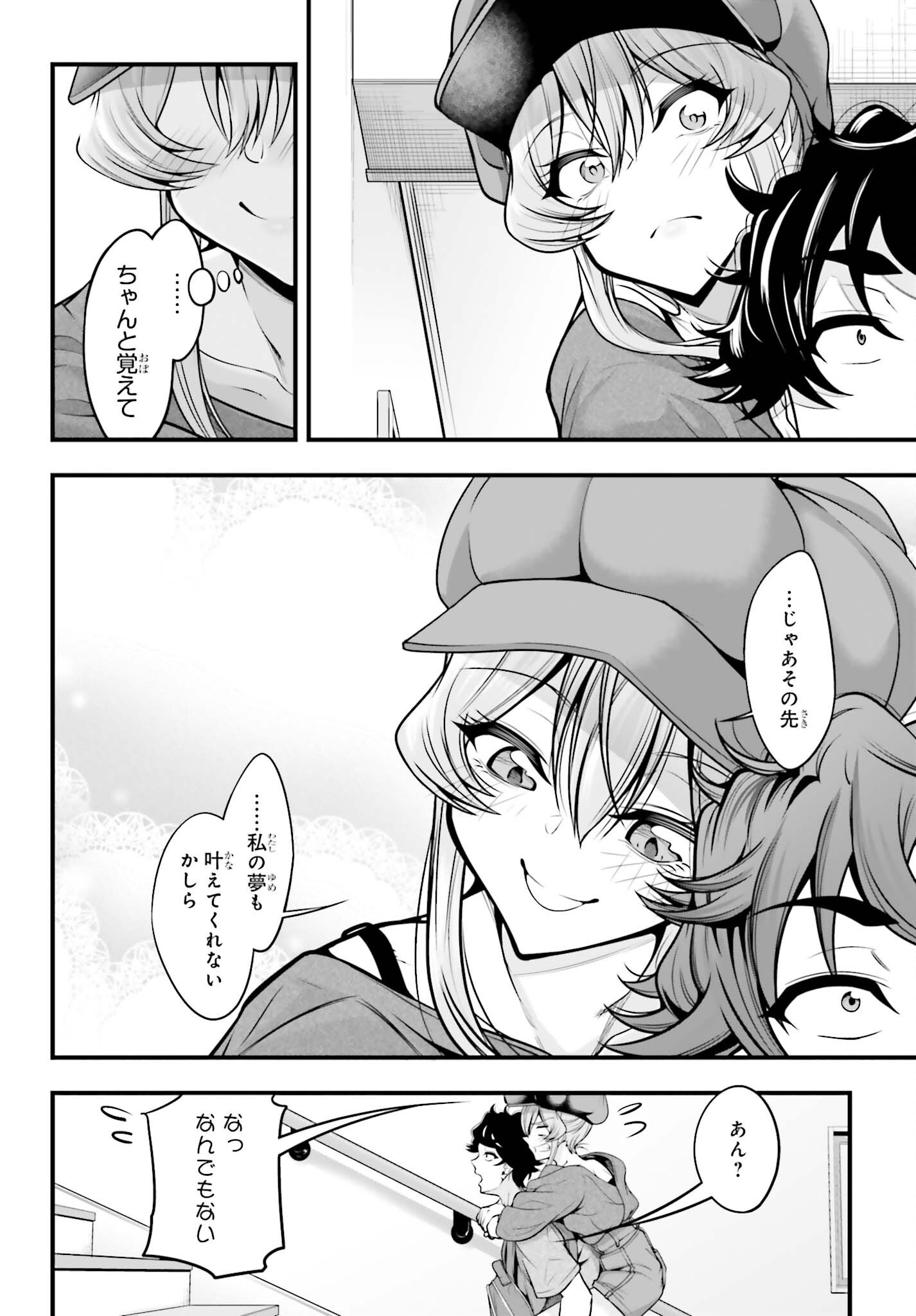 Kanojo wa Chara Make! Chapter 28 20ページ