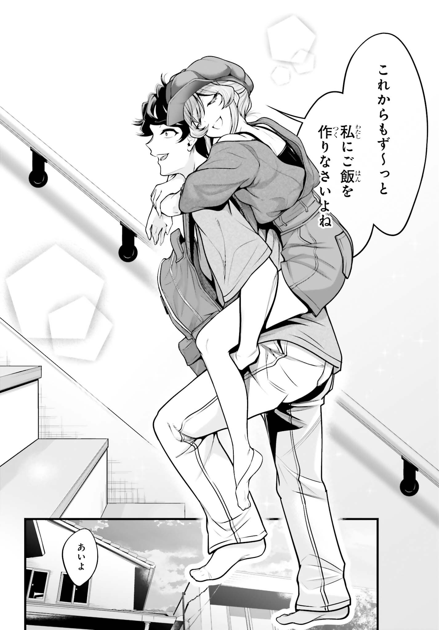 Kanojo wa Chara Make! Chapter 28 22ページ