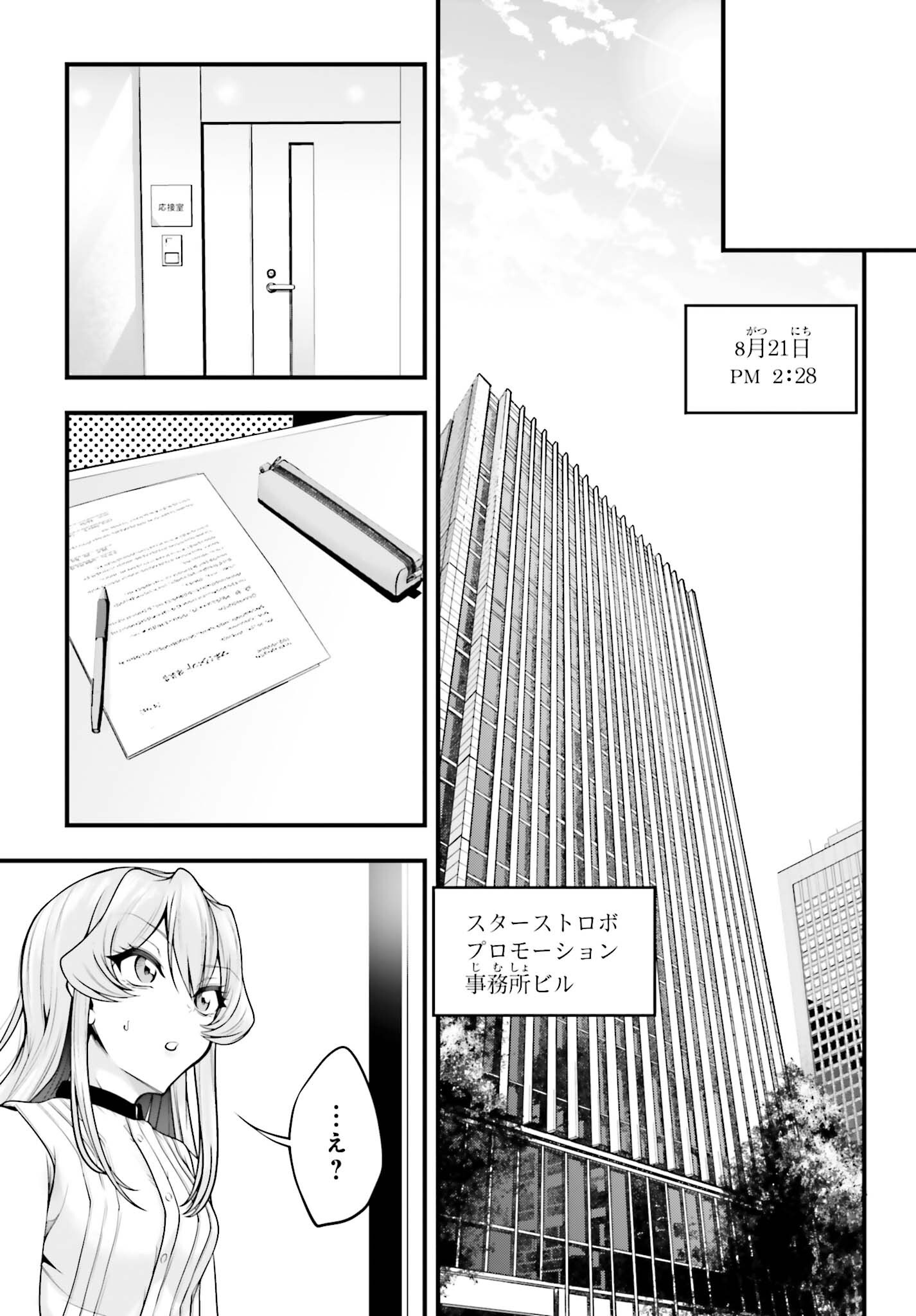 Kanojo wa Chara Make! Chapter 28 23ページ