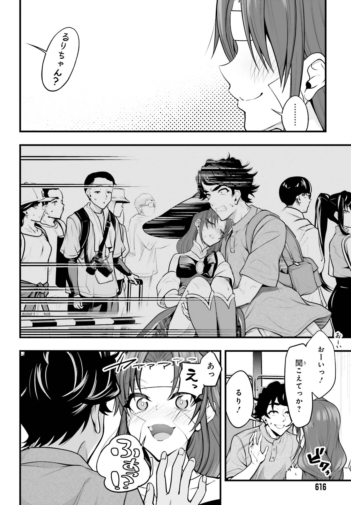 Kanojo wa Chara Make! Chapter 28 4ページ