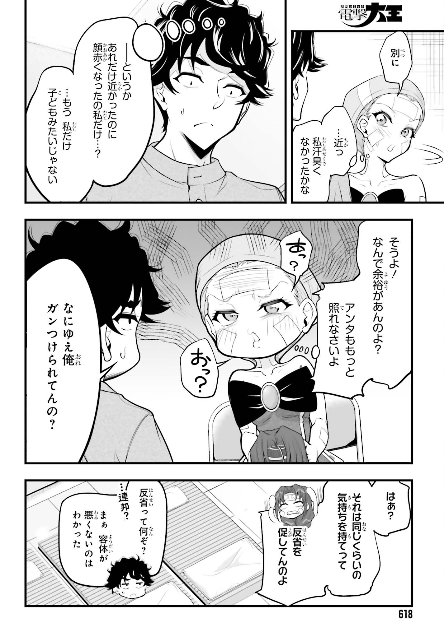 Kanojo wa Chara Make! Chapter 28 6ページ