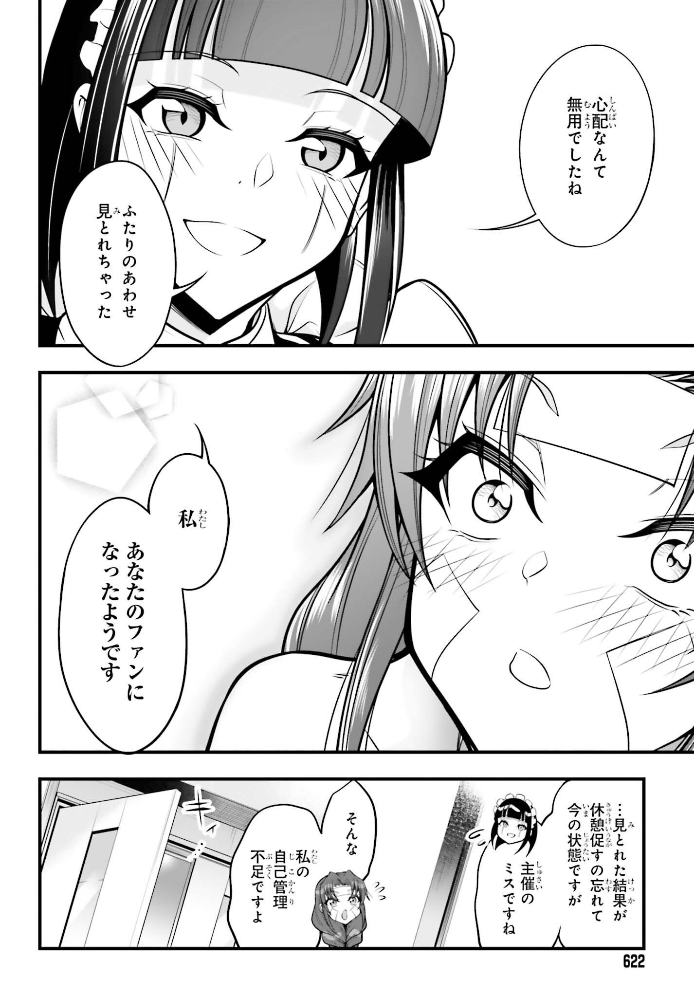 Kanojo wa Chara Make! Chapter 28 10ページ