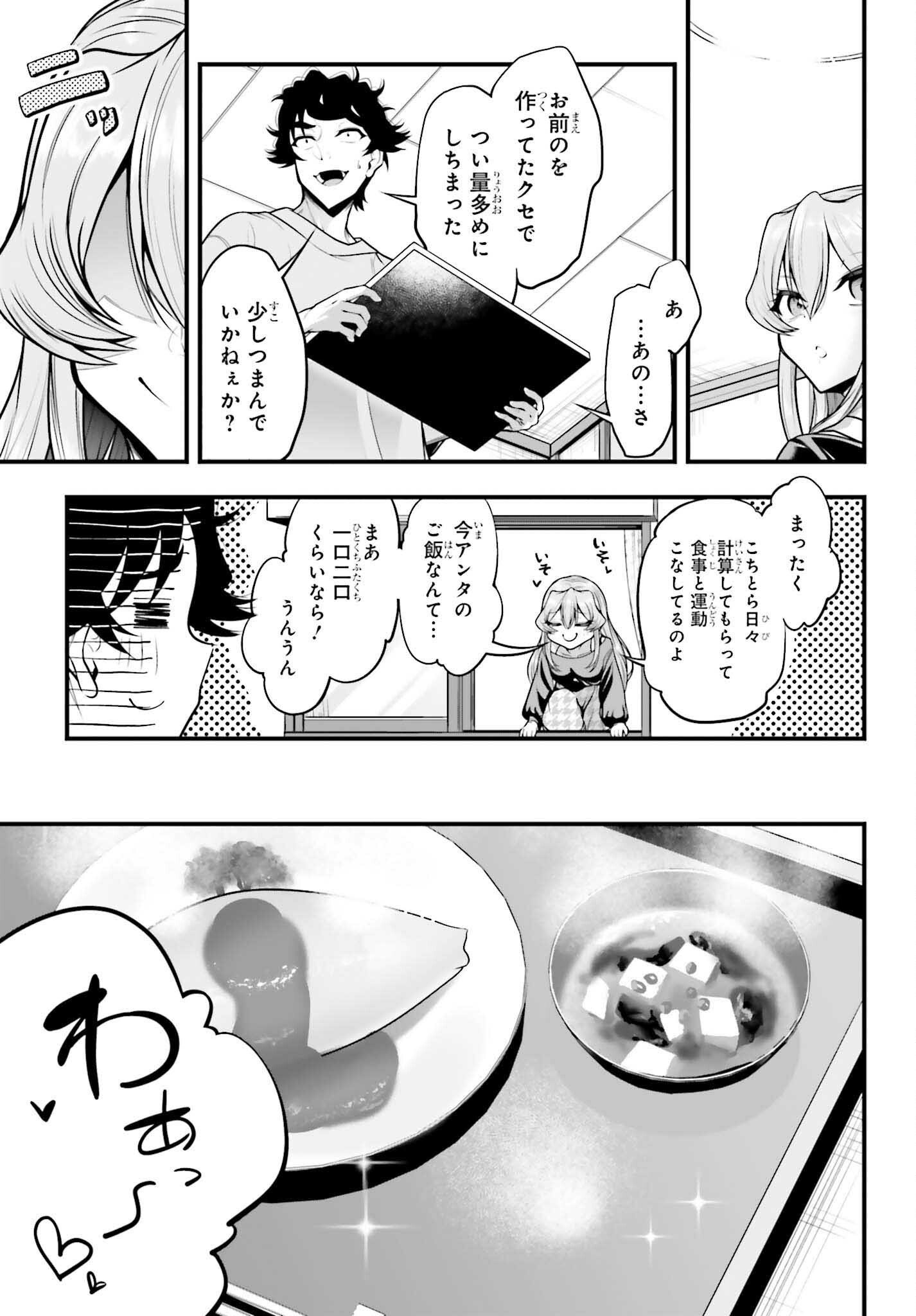 Kanojo wa Chara Make! Chapter 29 11ページ
