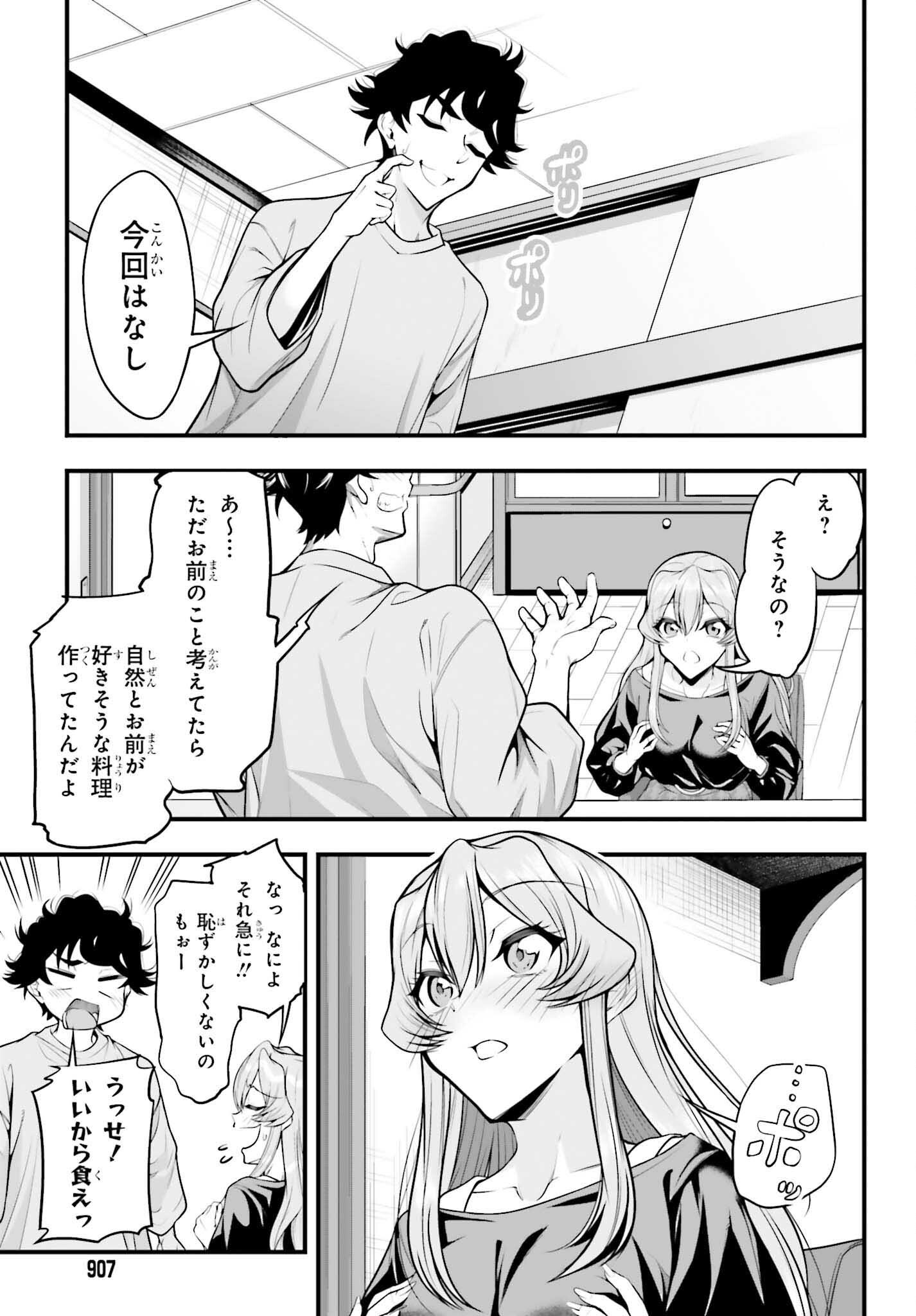 Kanojo wa Chara Make! Chapter 29 13ページ