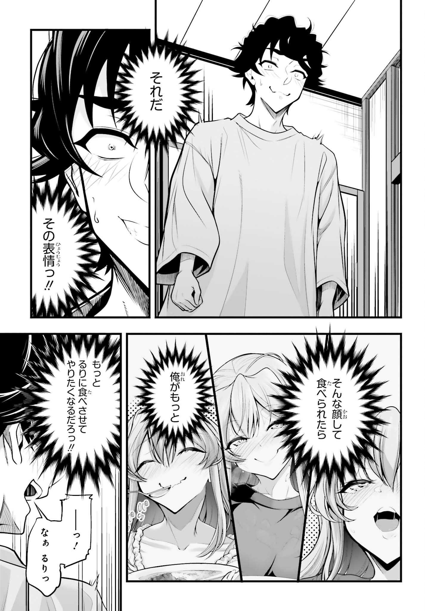 Kanojo wa Chara Make! Chapter 29 15ページ