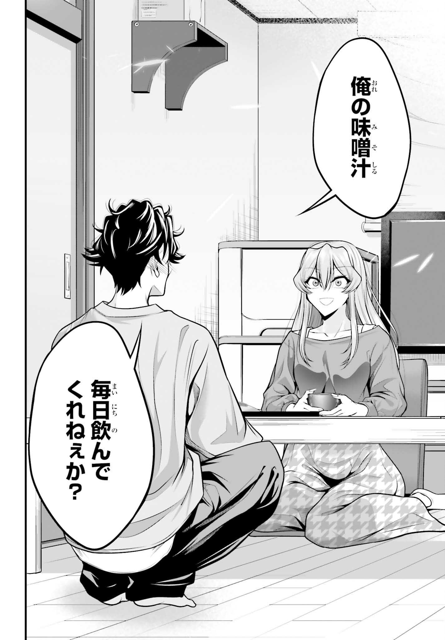 Kanojo wa Chara Make! Chapter 29 16ページ