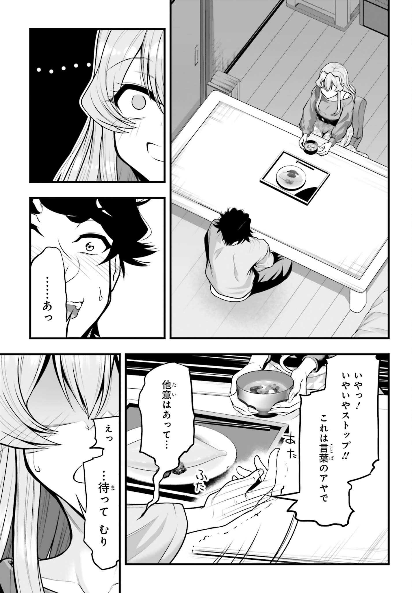 Kanojo wa Chara Make! Chapter 29 17ページ