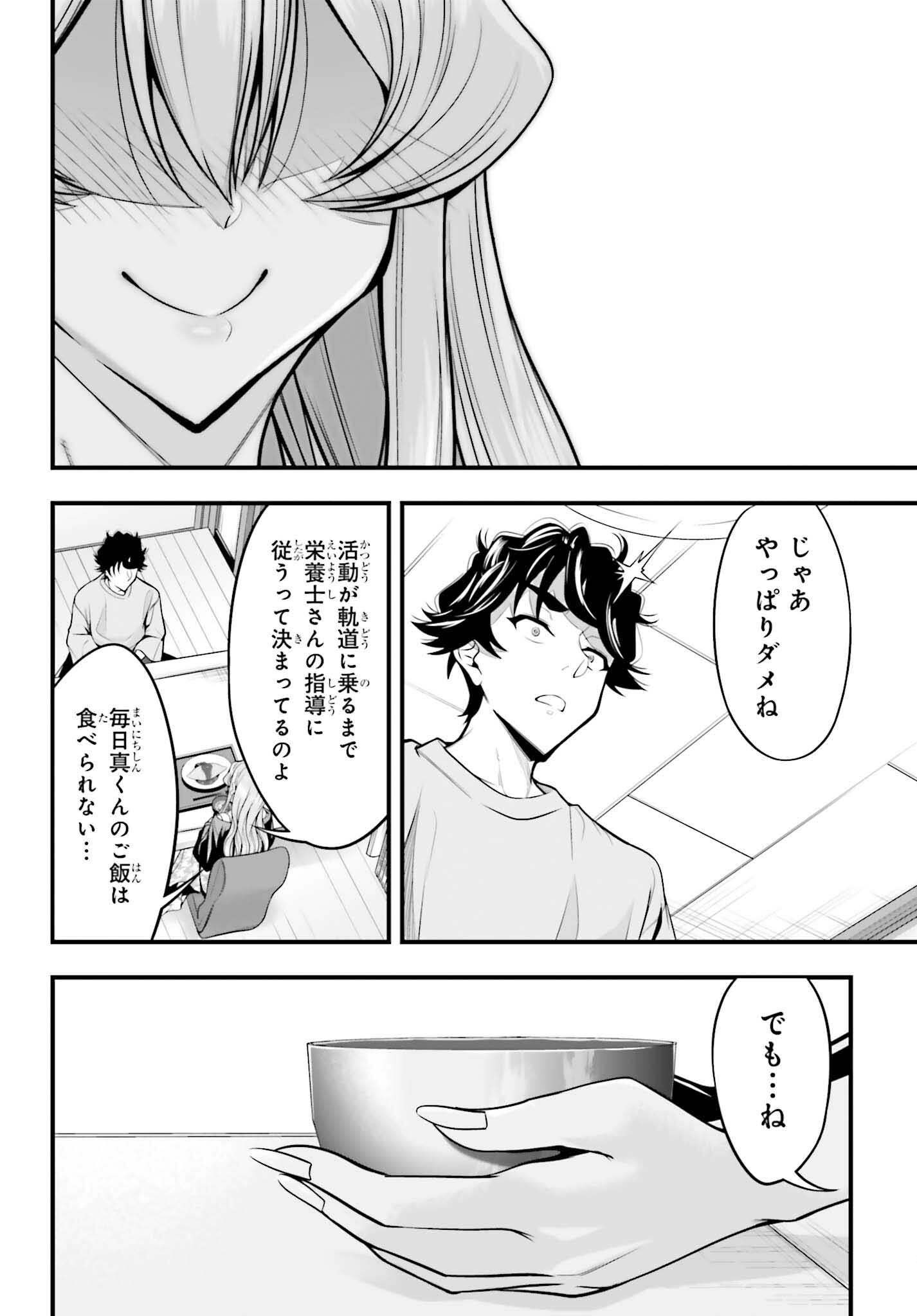 Kanojo wa Chara Make! Chapter 29 22ページ
