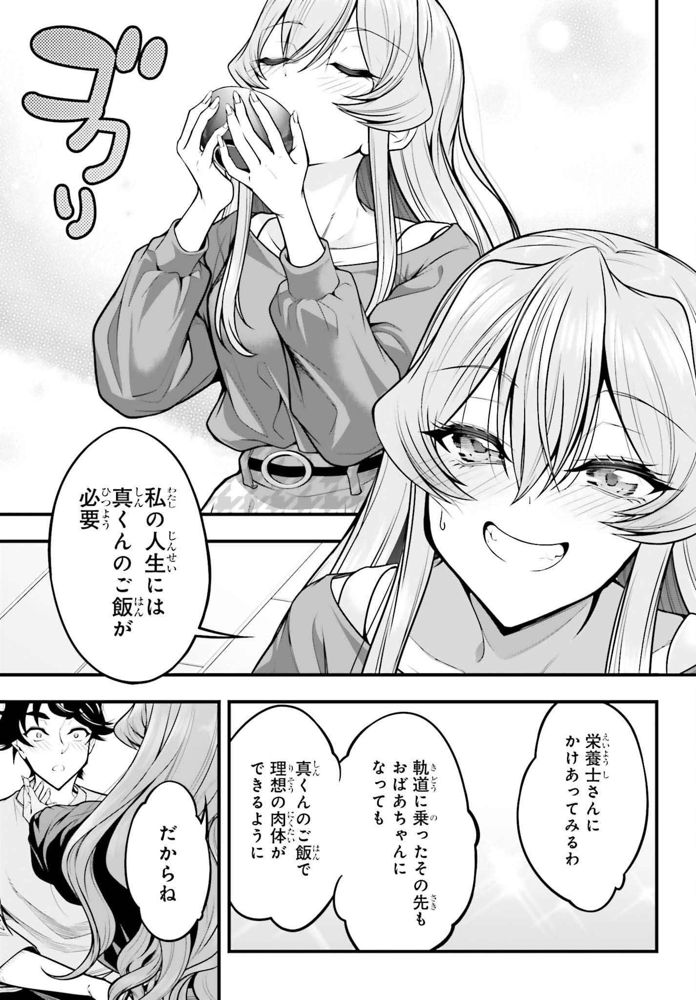 Kanojo wa Chara Make! Chapter 29 23ページ