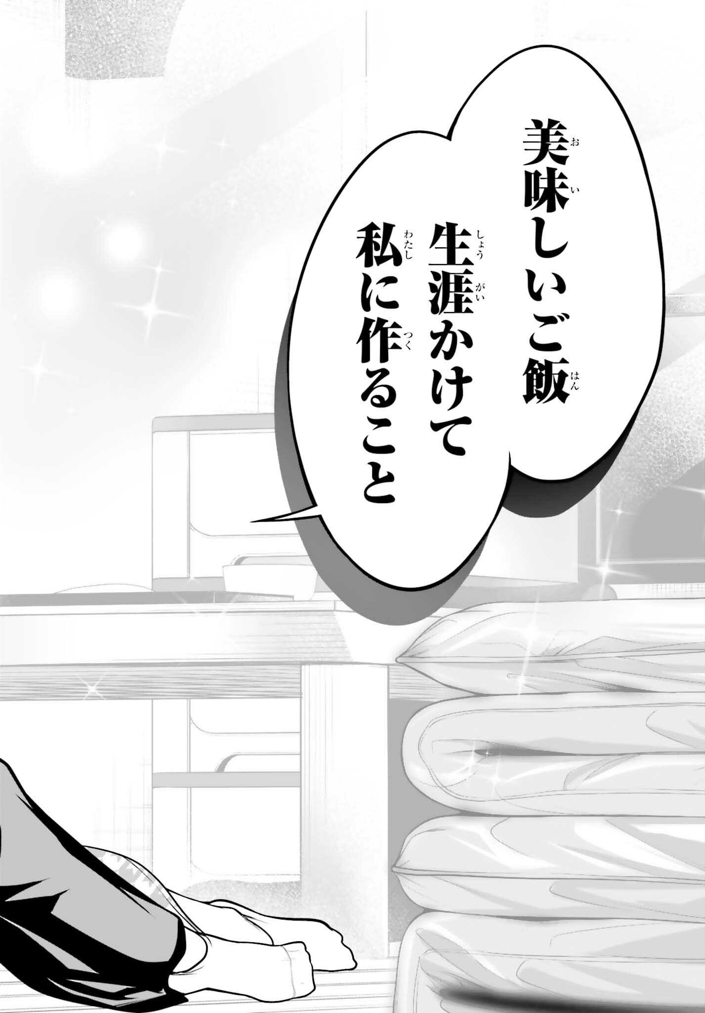 Kanojo wa Chara Make! Chapter 29 24ページ
