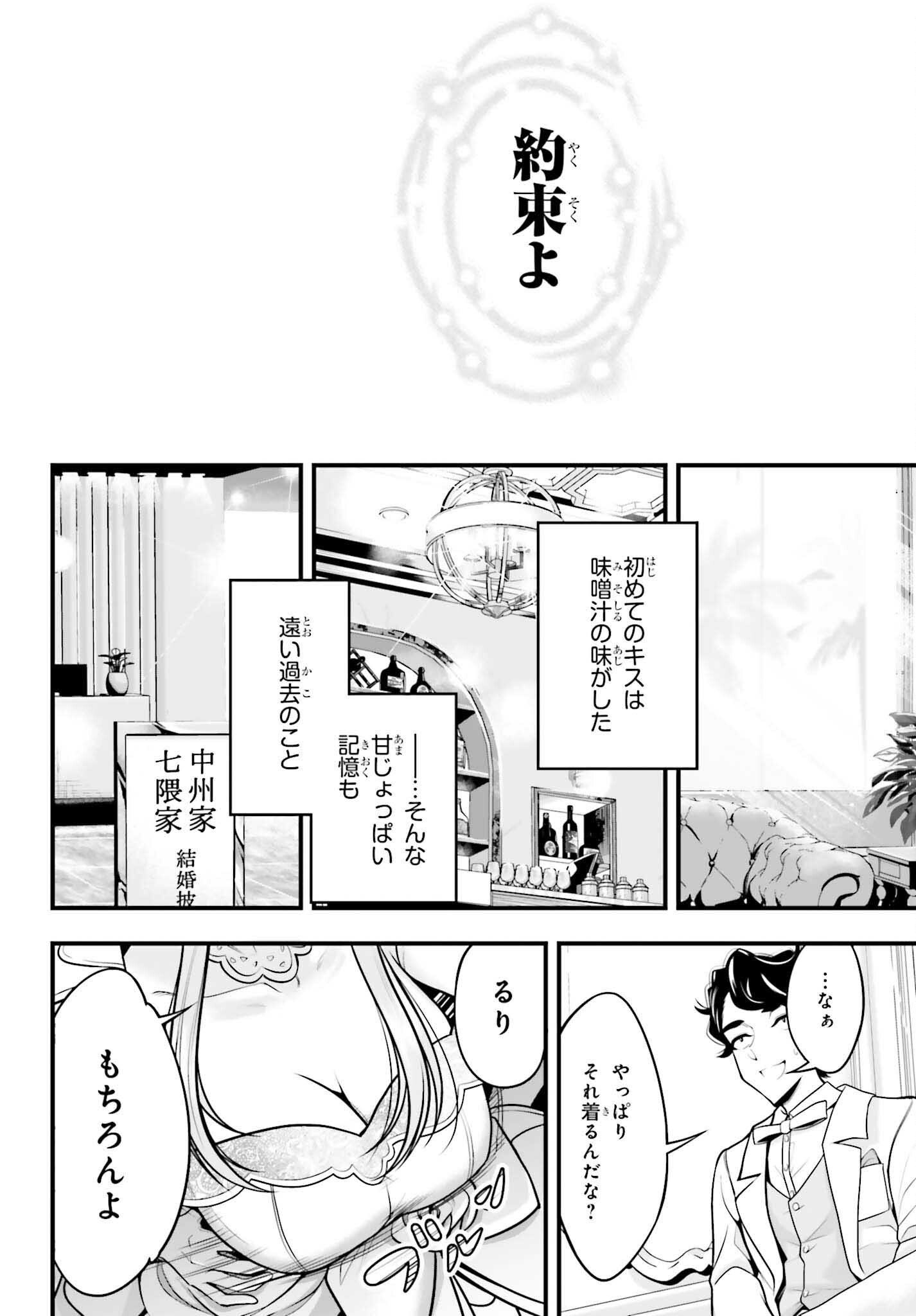Kanojo wa Chara Make! Chapter 29 26ページ